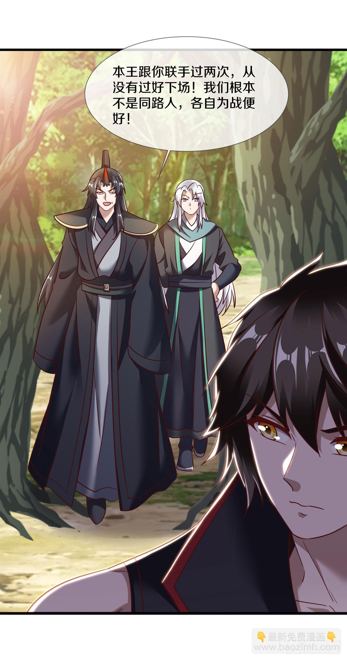 絕世戰魂 - 第671話 仙魔之音(1/2) - 5