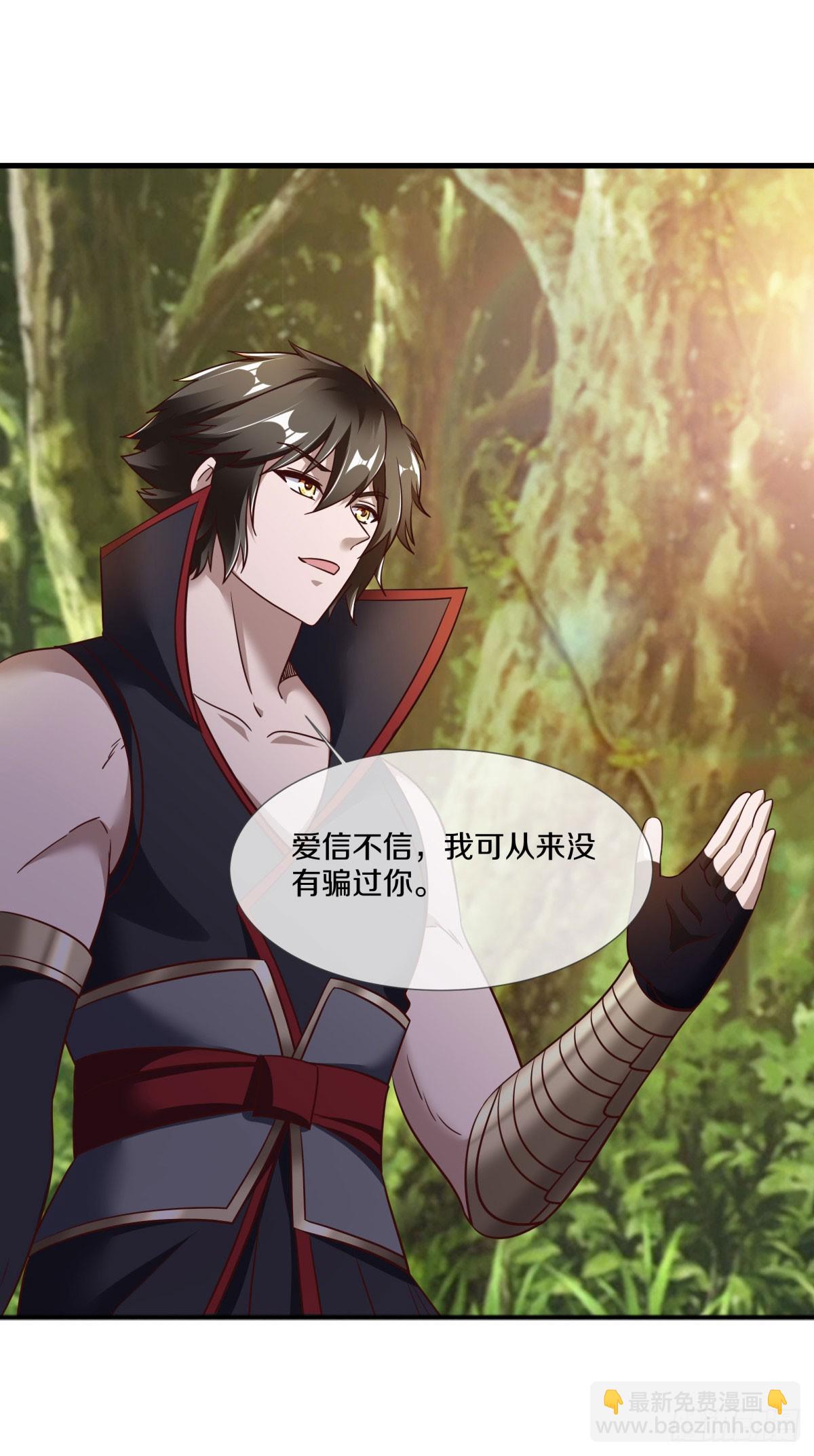 絕世戰魂 - 第671話 仙魔之音(1/2) - 1