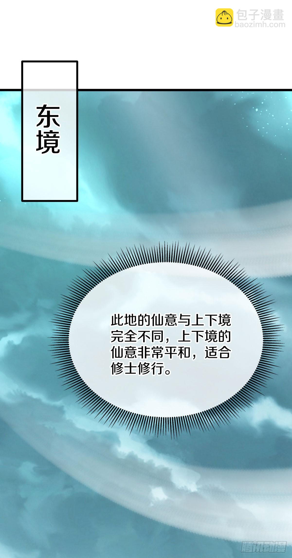 絕世戰魂 - 第671話 仙魔之音(1/2) - 5