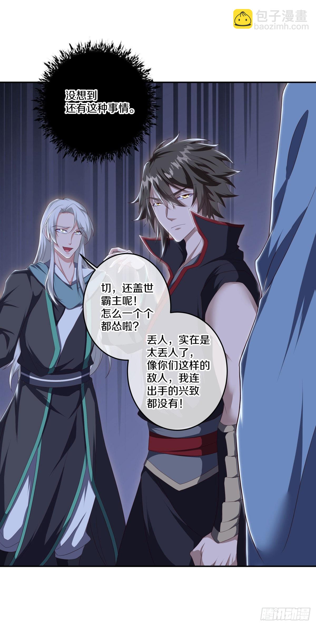 絕世戰魂 - 第673話 琉璃宮殿 - 8
