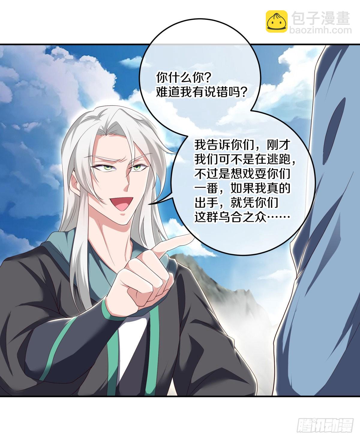 絕世戰魂 - 第673話 琉璃宮殿 - 2