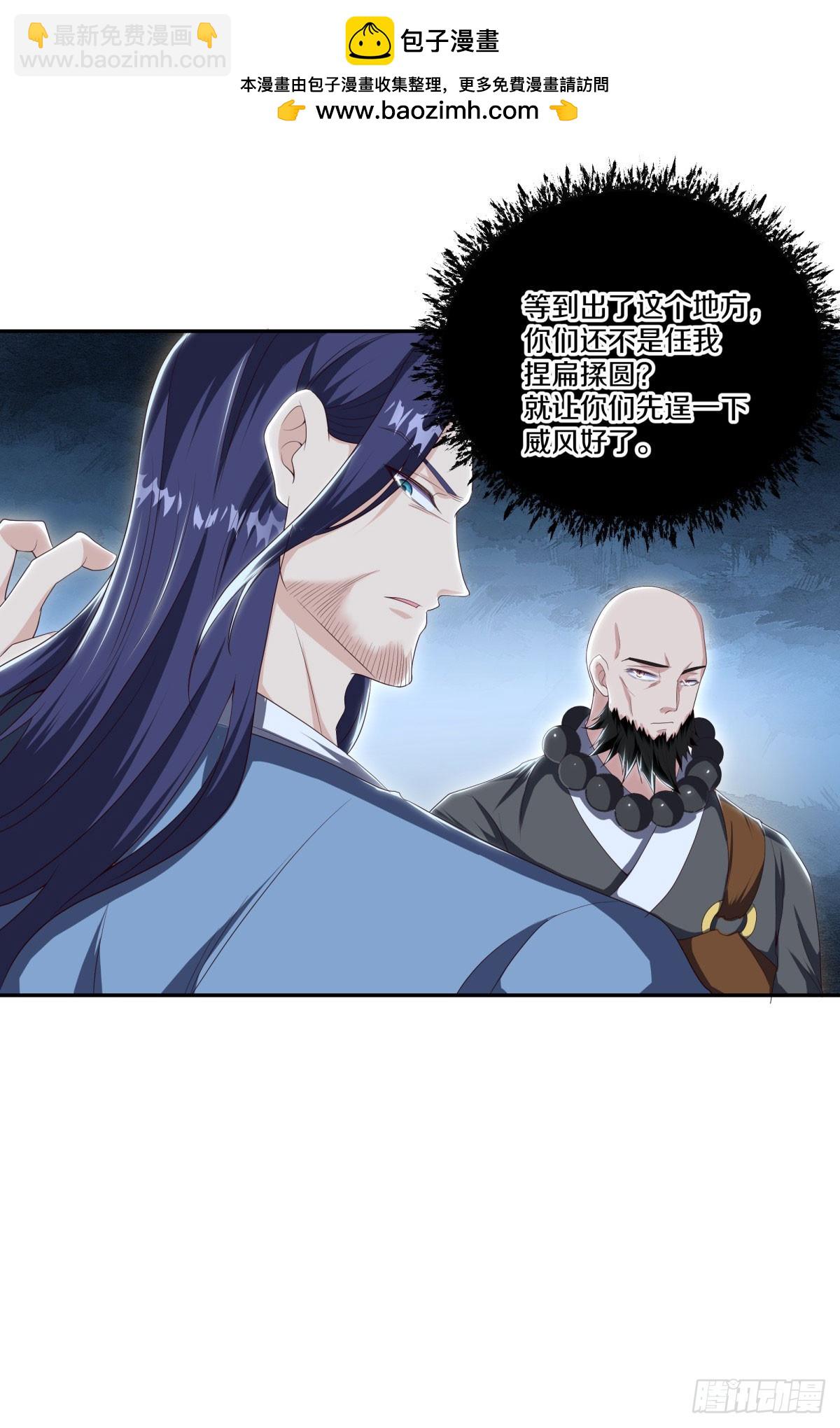 絕世戰魂 - 第673話 琉璃宮殿 - 5