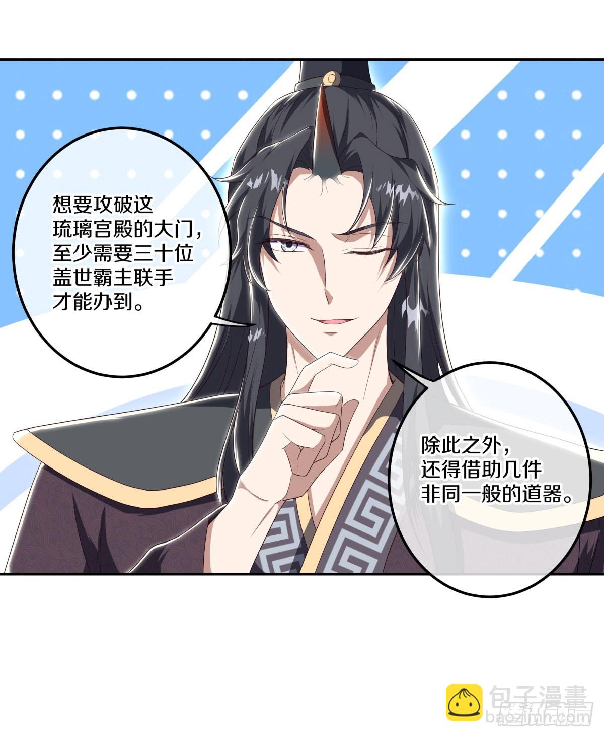 絕世戰魂 - 第673話 琉璃宮殿 - 7