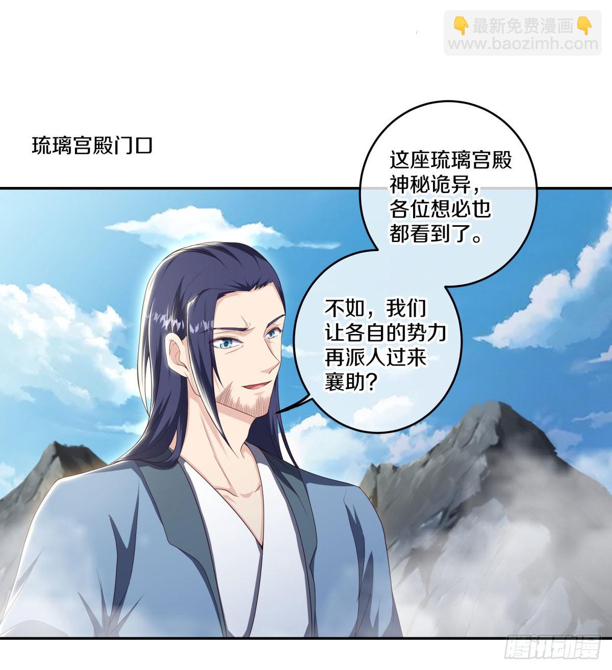 絕世戰魂 - 第673話 琉璃宮殿 - 1