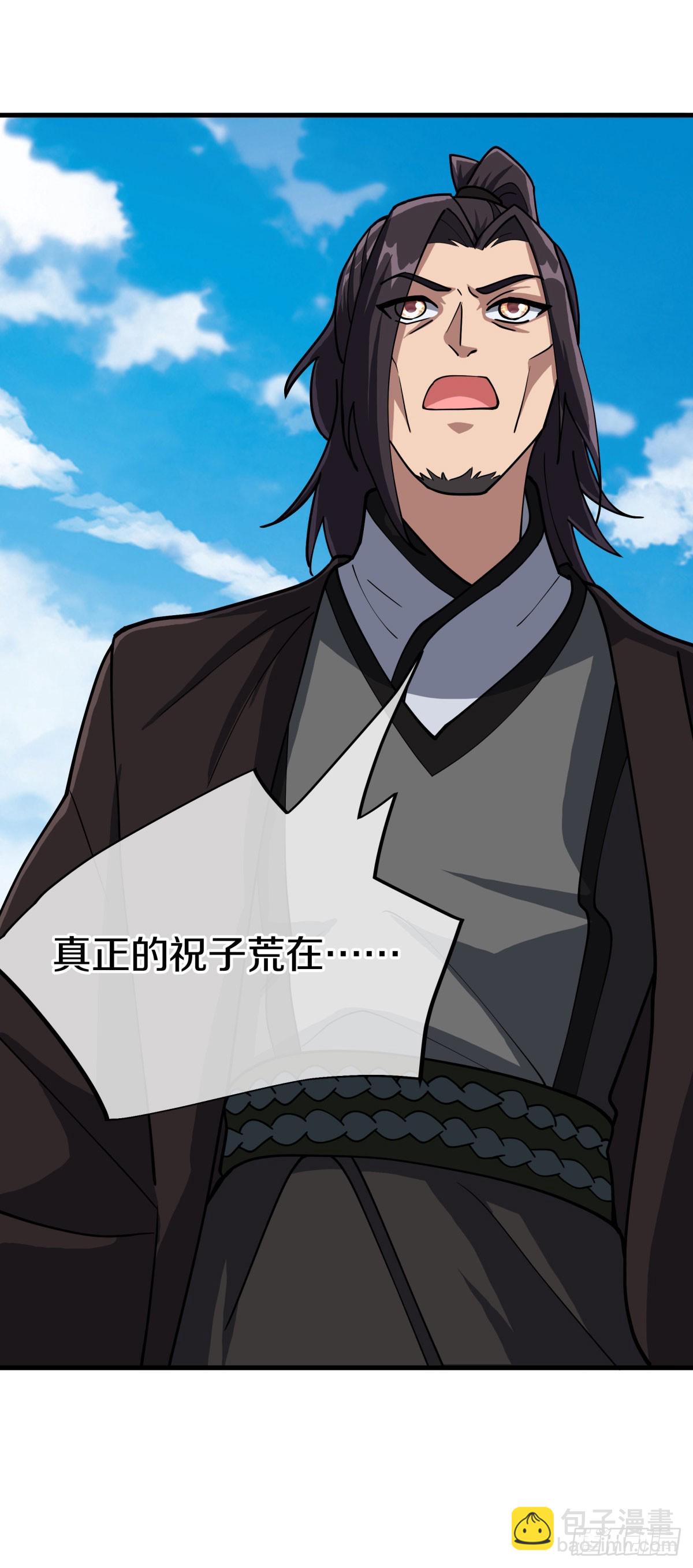 絕世戰魂 - 第675話 追兵趕到(1/2) - 5