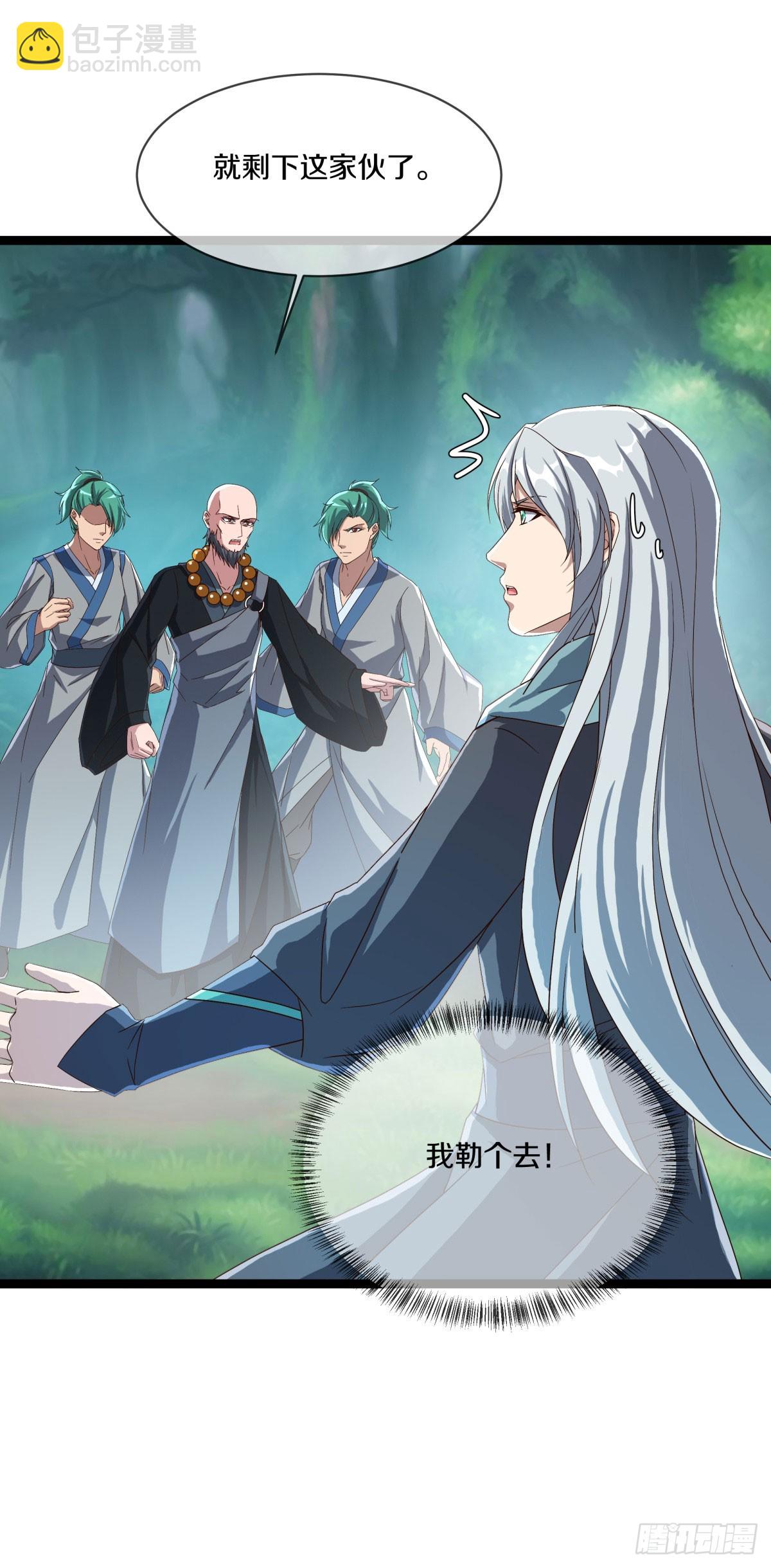 絕世戰魂 - 第675話 追兵趕到(1/2) - 4