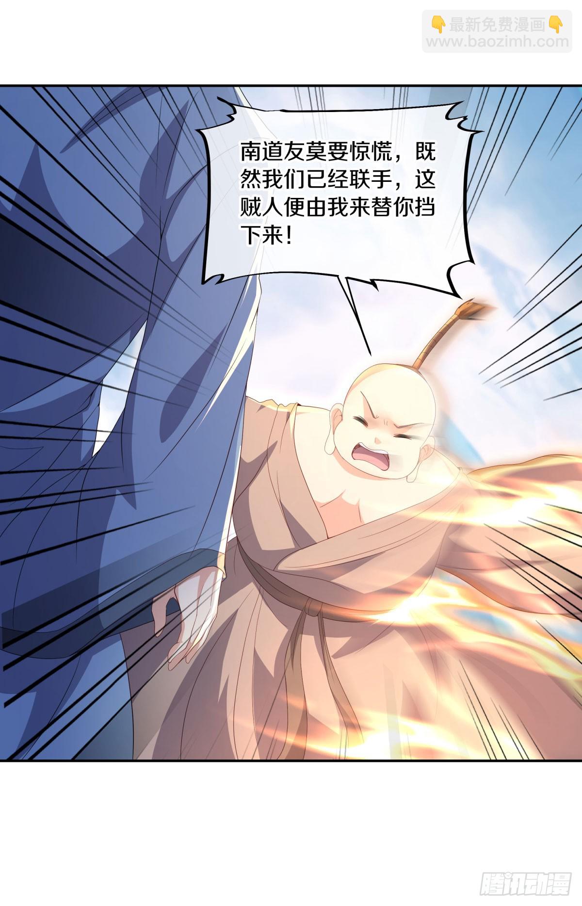 絕世戰魂 - 第677話 冰雪原(1/2) - 8