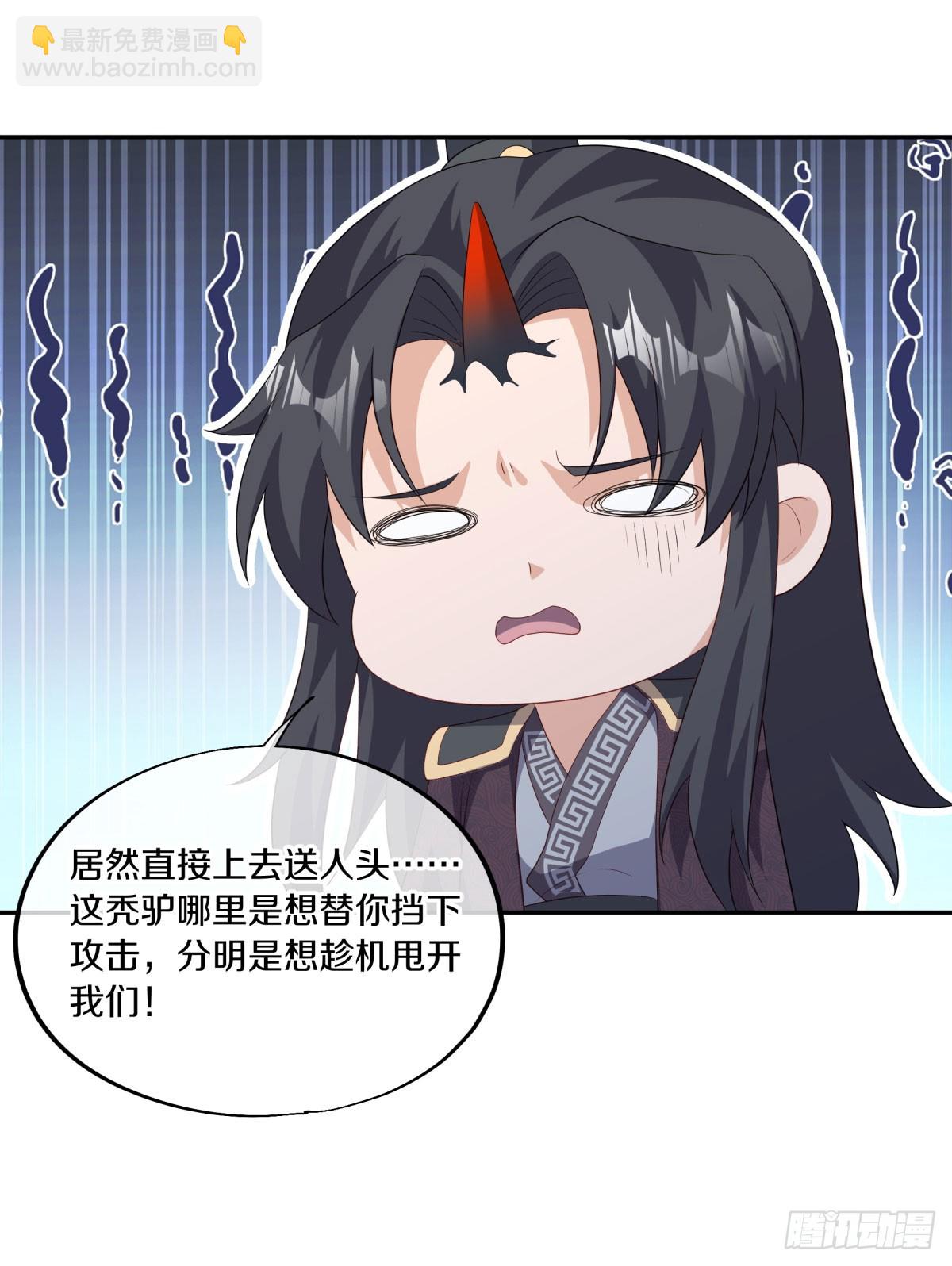 絕世戰魂 - 第677話 冰雪原(1/2) - 3