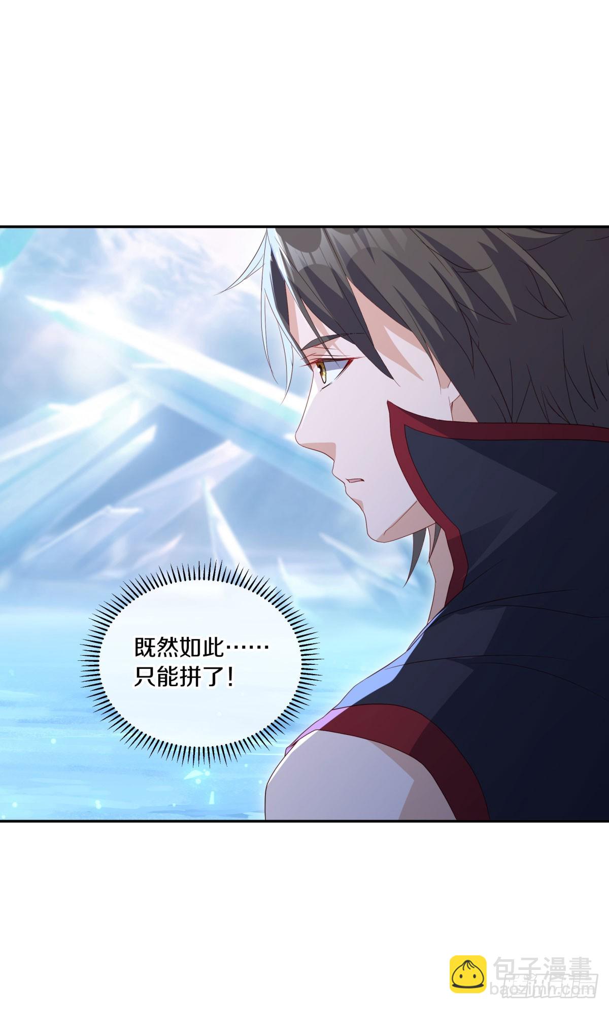 絕世戰魂 - 第677話 冰雪原(1/2) - 5