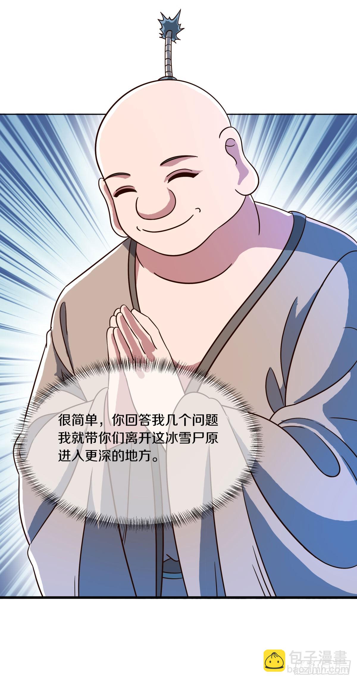 絕世戰魂 - 第677話 冰雪原(1/2) - 1