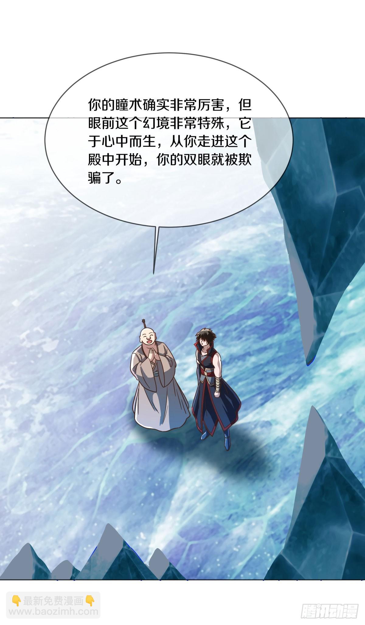 絕世戰魂 - 第677話 冰雪原(1/2) - 5