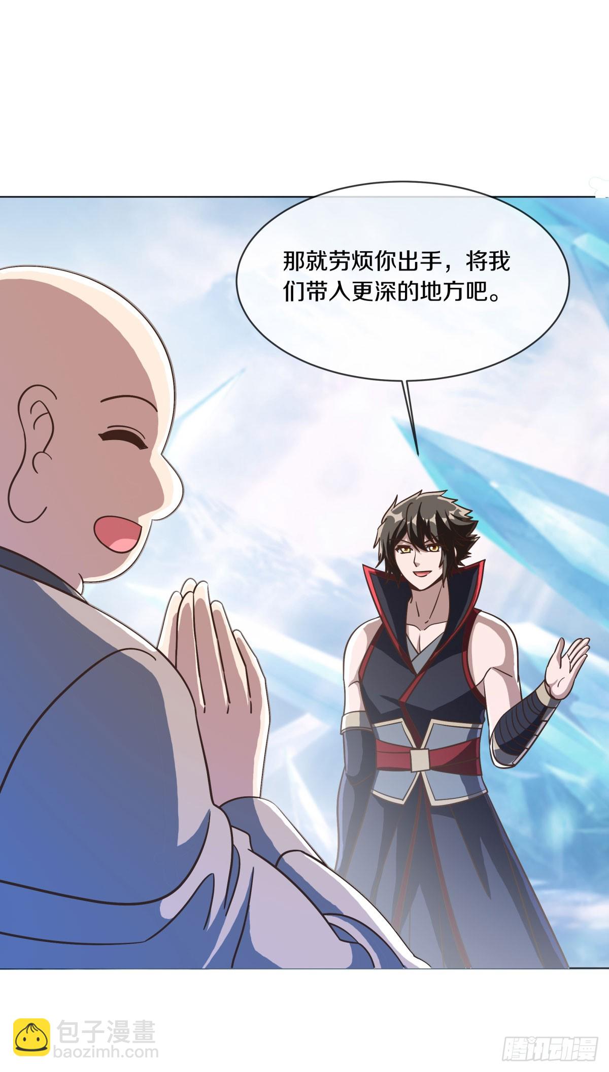 絕世戰魂 - 第677話 冰雪原(1/2) - 8