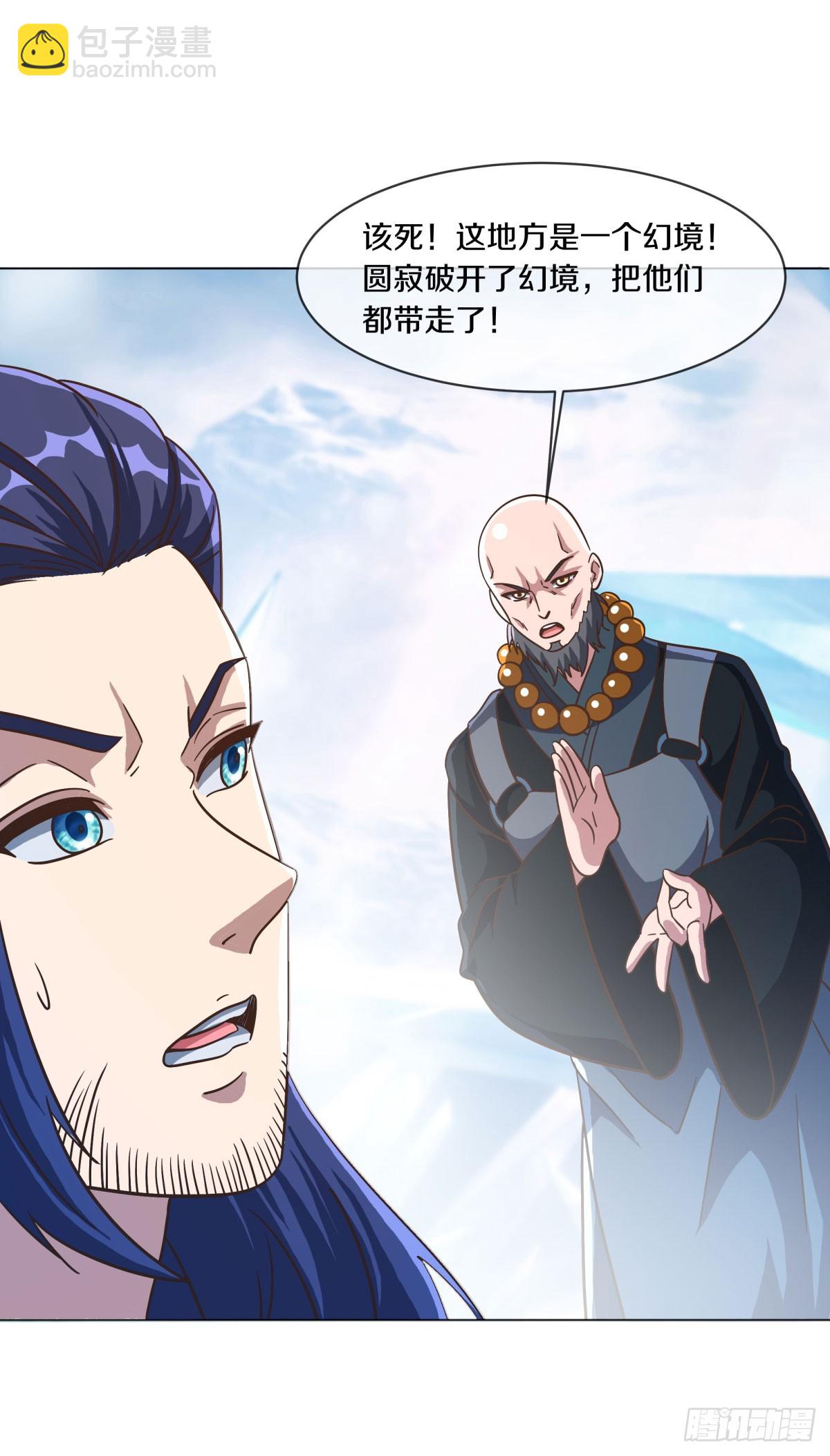 絕世戰魂 - 第677話 冰雪原(1/2) - 7