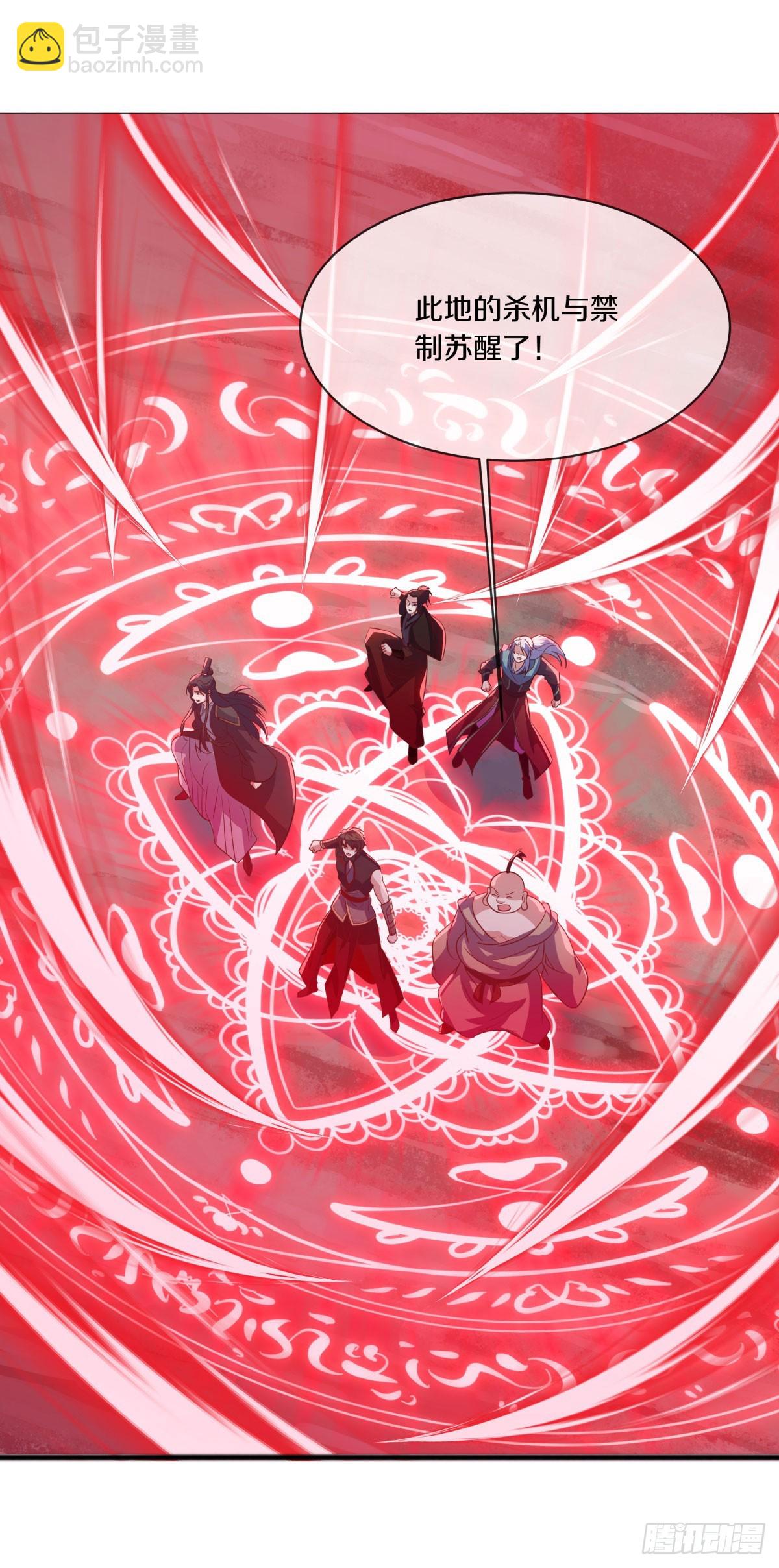 絕世戰魂 - 第679話 十巫血禁(1/2) - 1