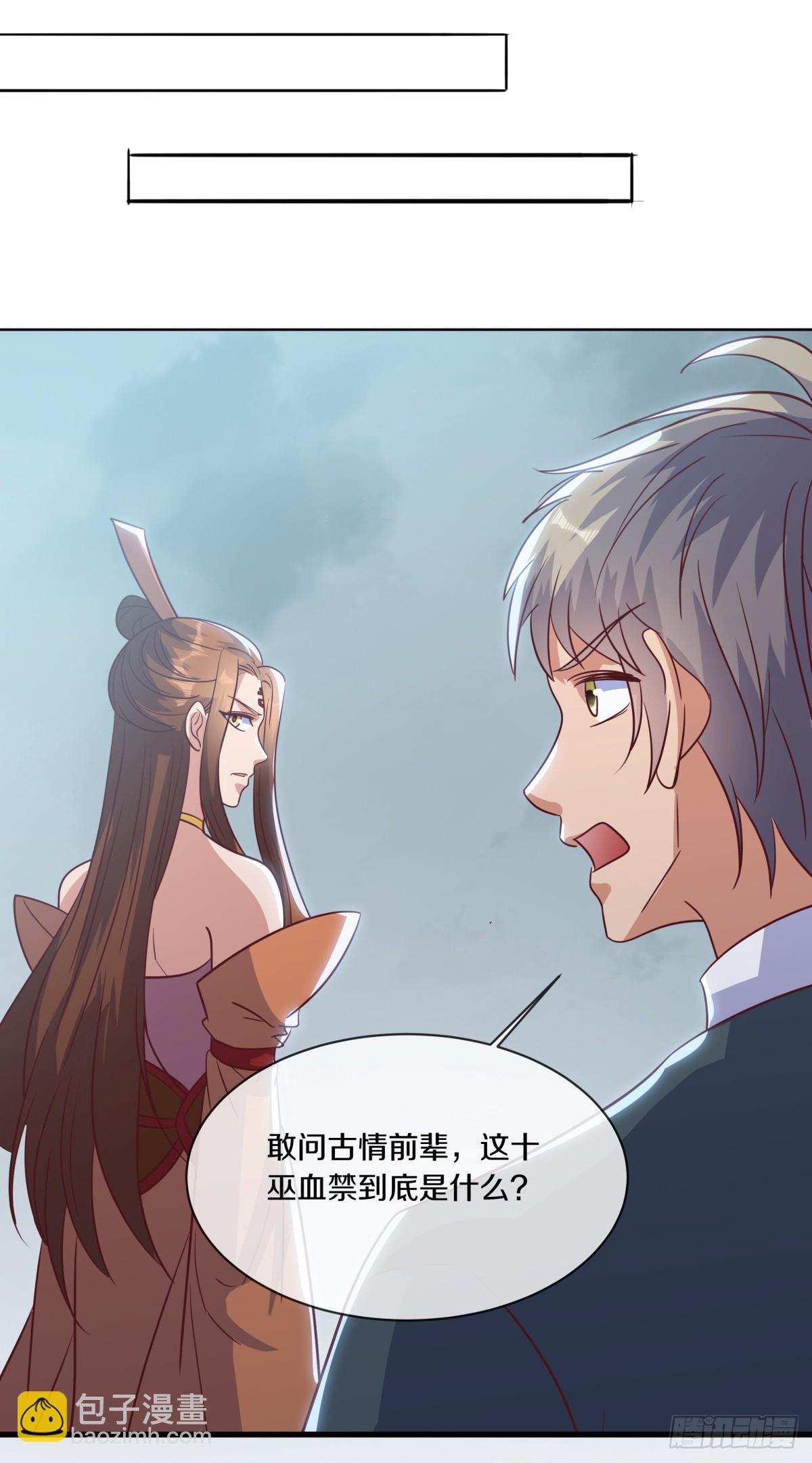 絕世戰魂 - 第679話 十巫血禁(1/2) - 2