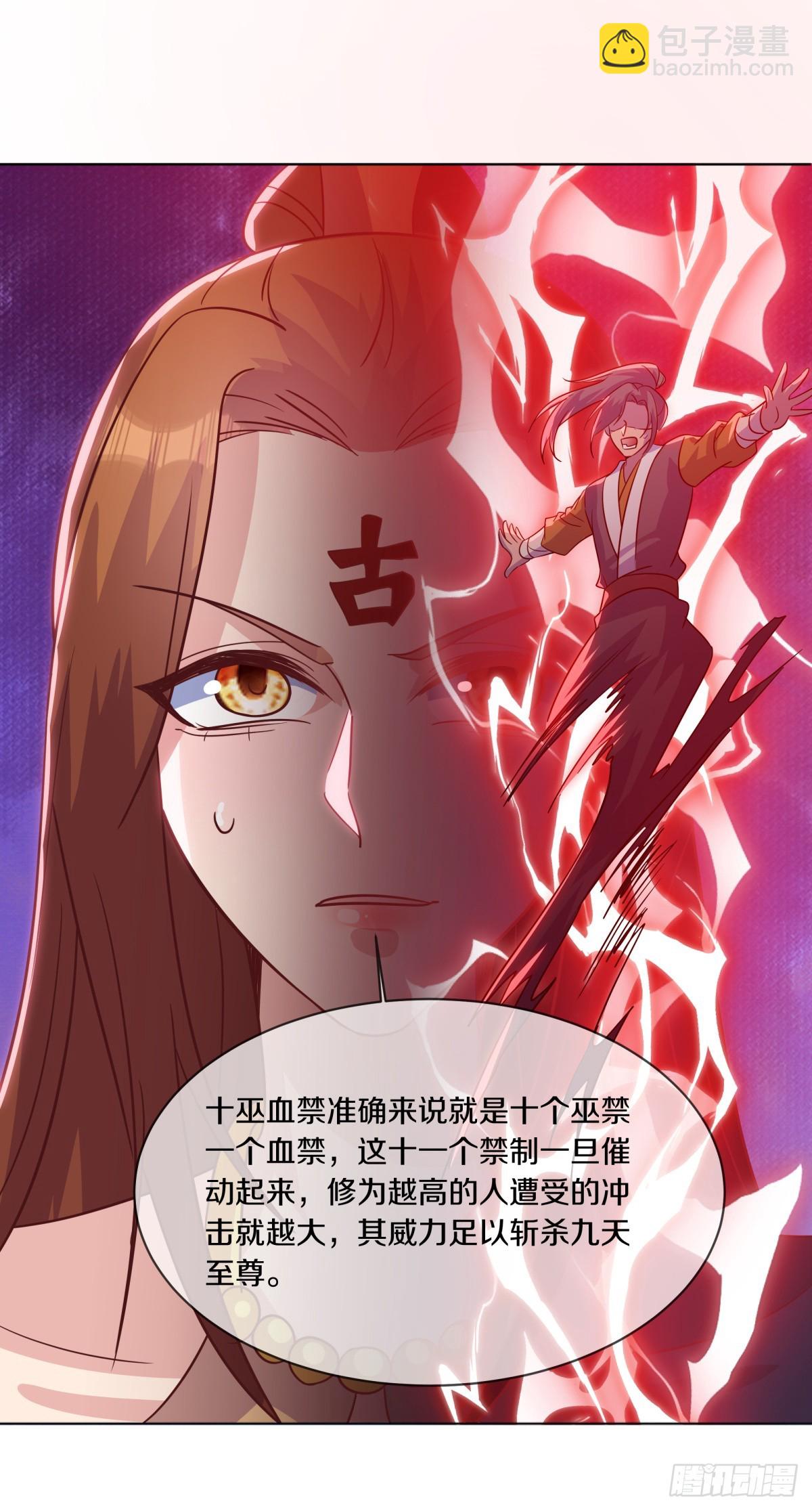 絕世戰魂 - 第679話 十巫血禁(1/2) - 3