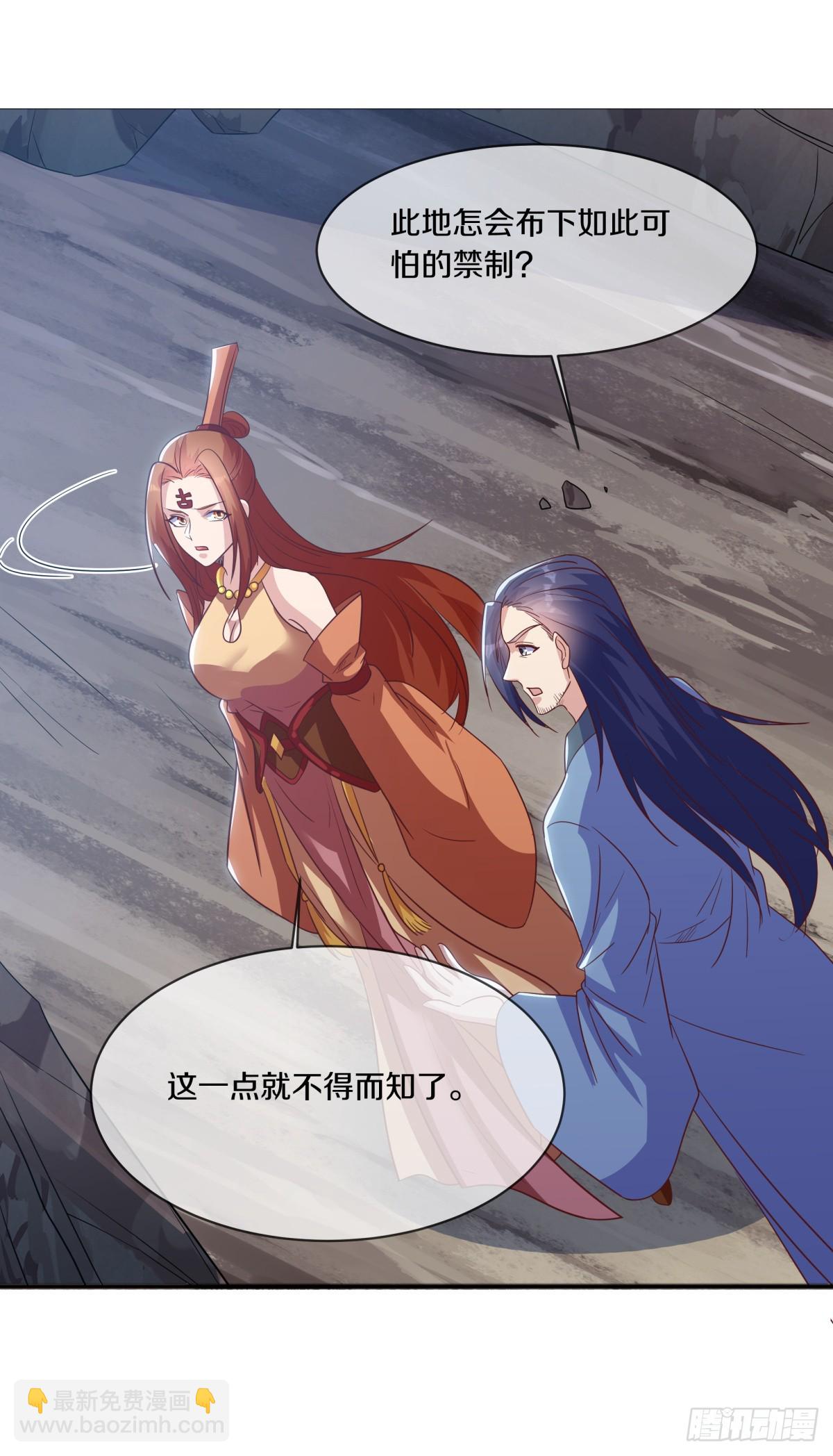 絕世戰魂 - 第679話 十巫血禁(1/2) - 4