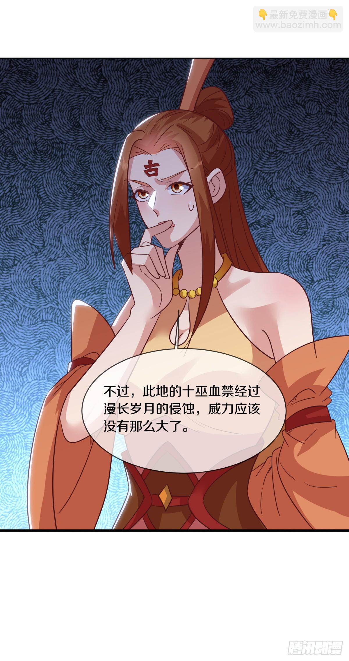 絕世戰魂 - 第679話 十巫血禁(1/2) - 5