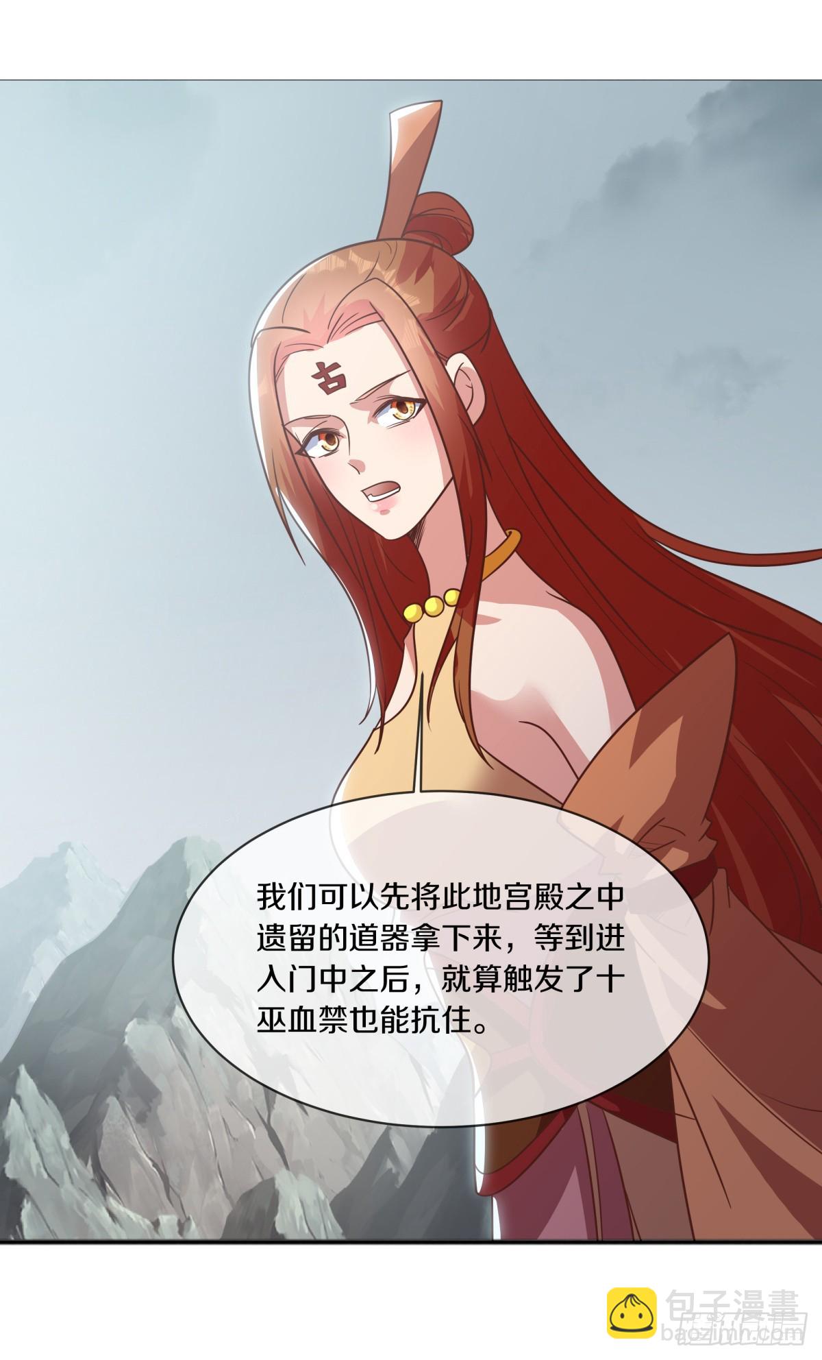 絕世戰魂 - 第679話 十巫血禁(1/2) - 7