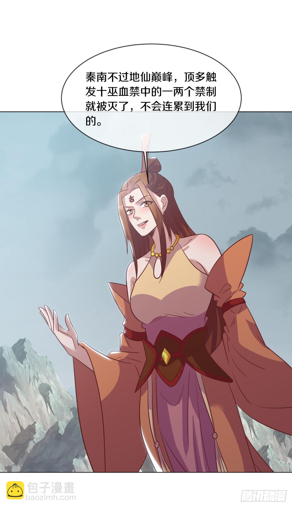 絕世戰魂 - 第679話 十巫血禁(1/2) - 1