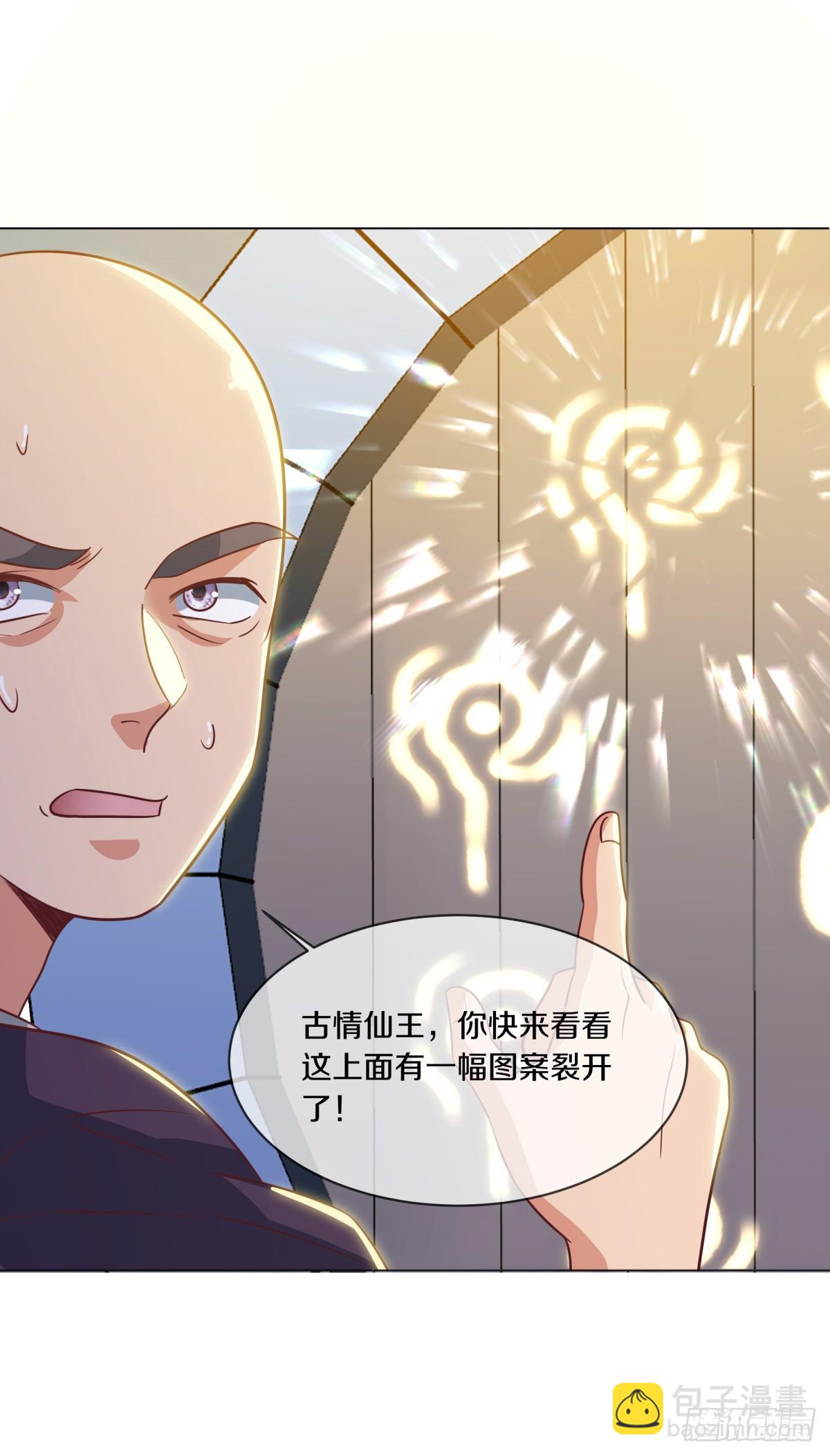 絕世戰魂 - 第679話 十巫血禁(1/2) - 4