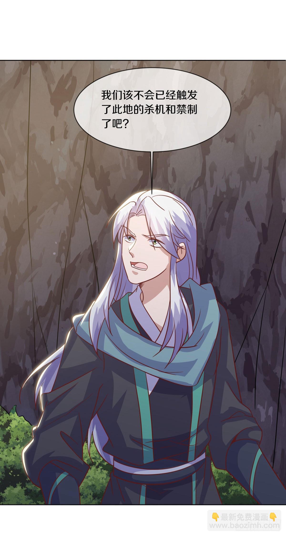 絕世戰魂 - 第679話 十巫血禁(1/2) - 4
