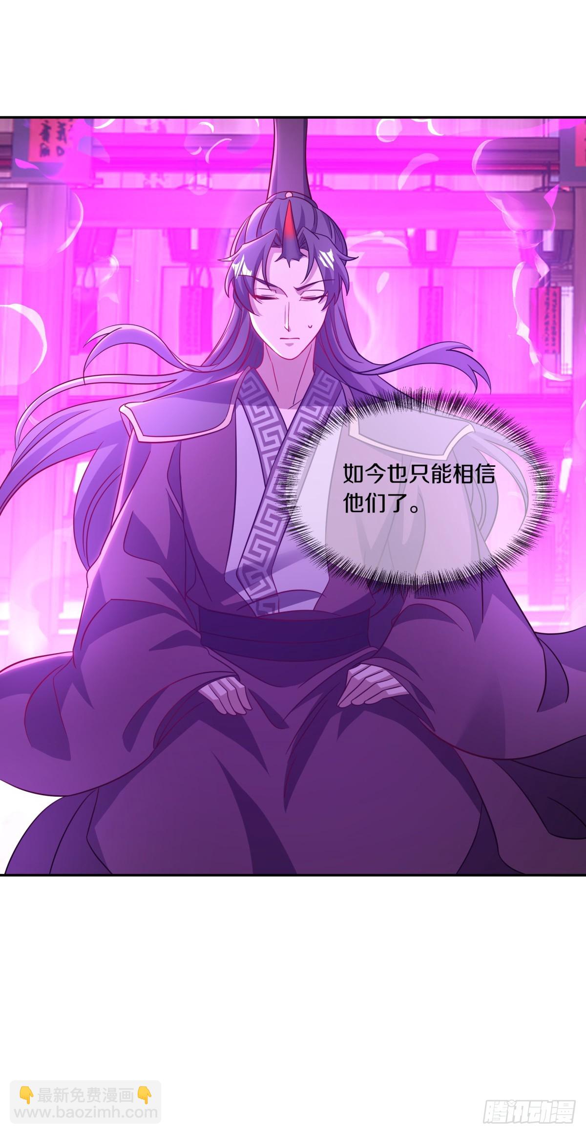 絕世戰魂 - 第683話 魔血(1/2) - 3