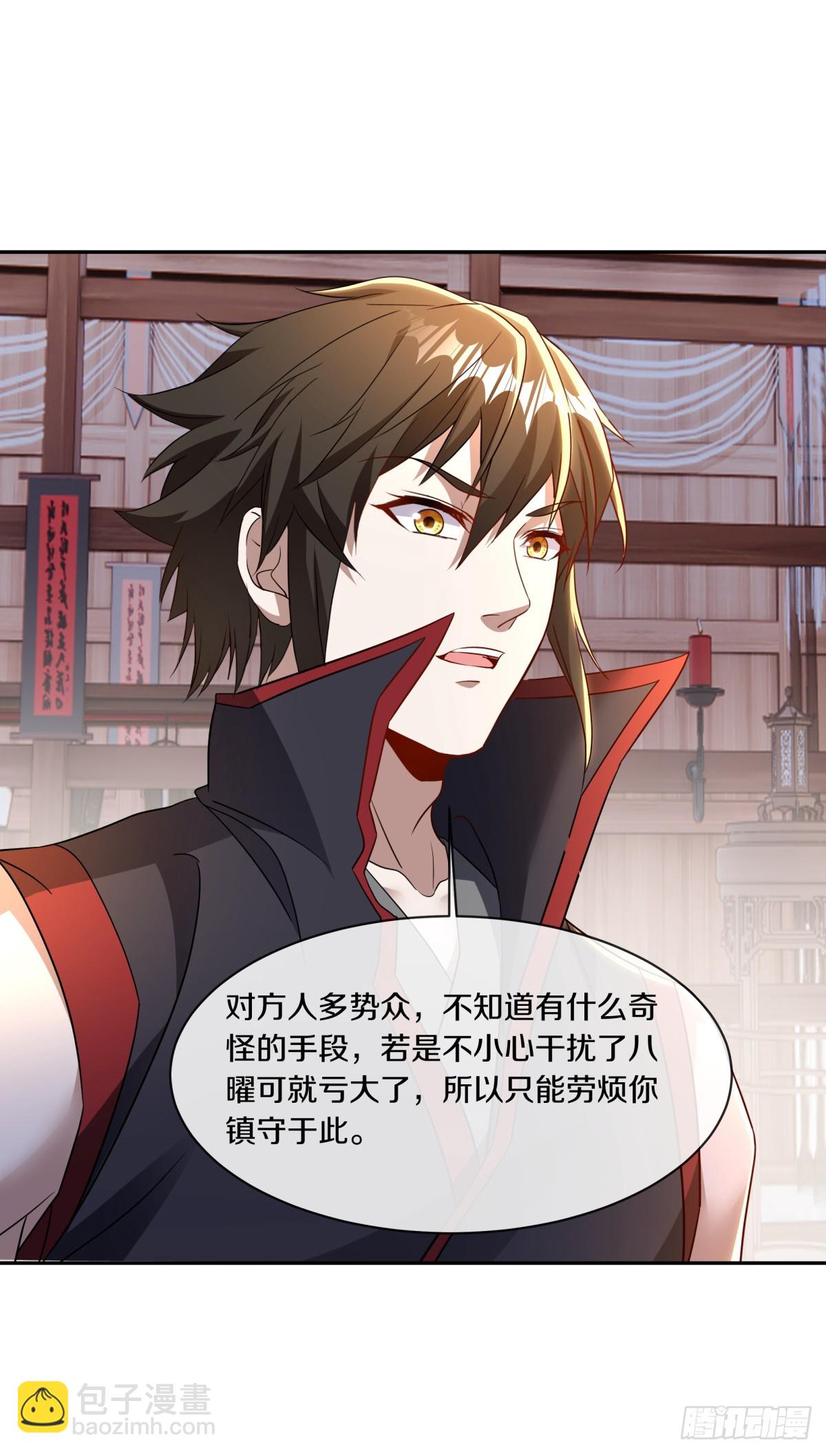 絕世戰魂 - 第683話 魔血(1/2) - 4