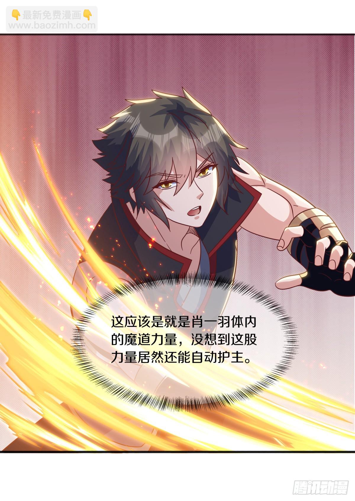 絕世戰魂 - 第683話 魔血(1/2) - 8