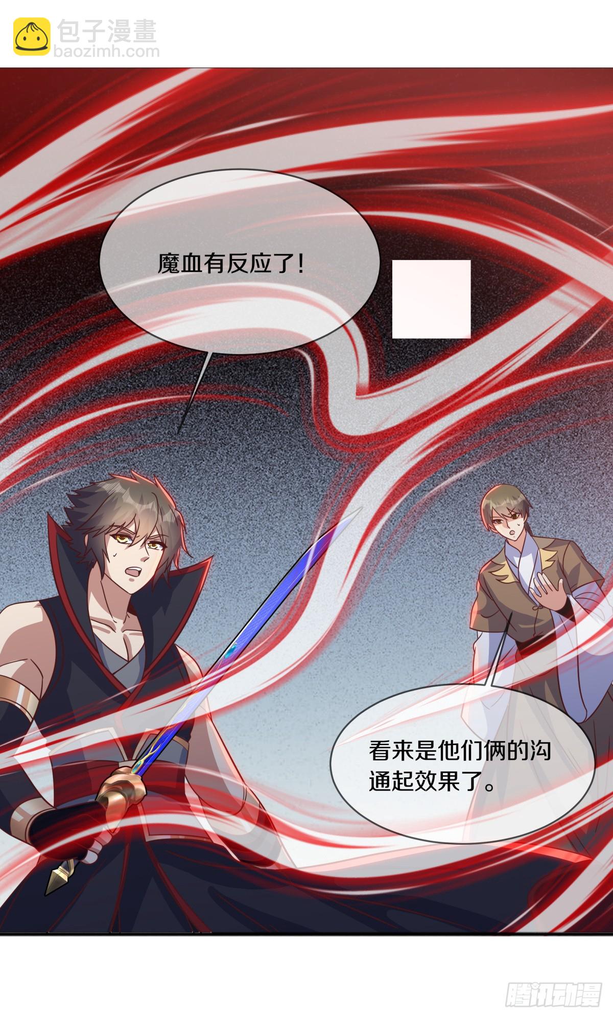 絕世戰魂 - 第683話 魔血(1/2) - 1