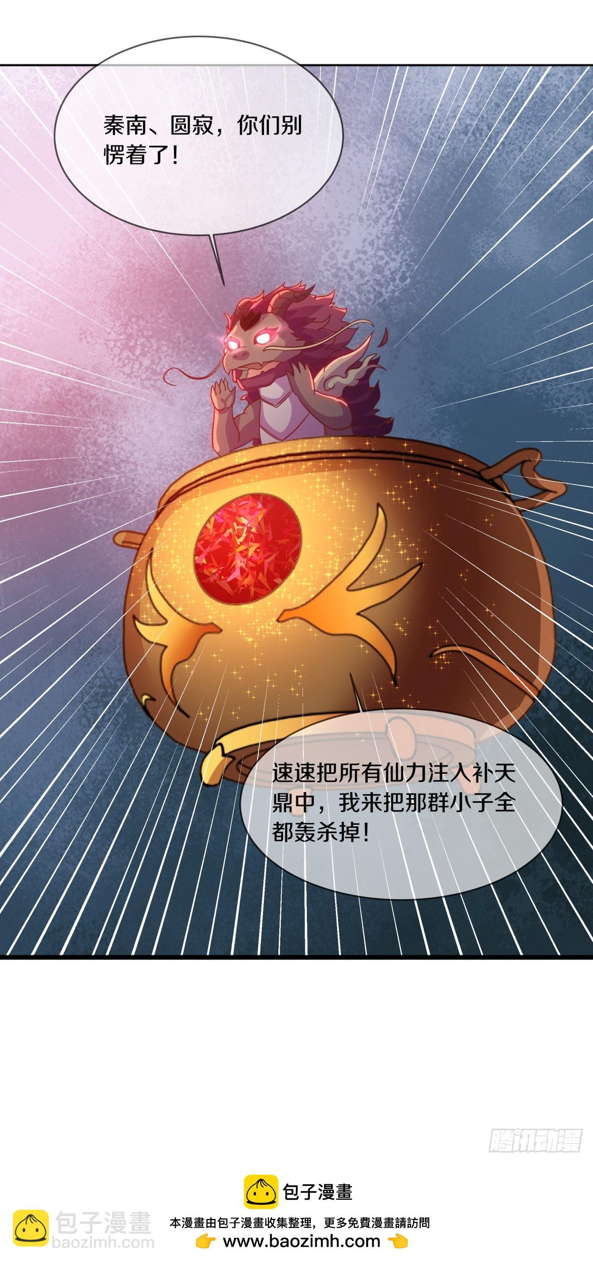 絕世戰魂 - 第683話 魔血(1/2) - 2