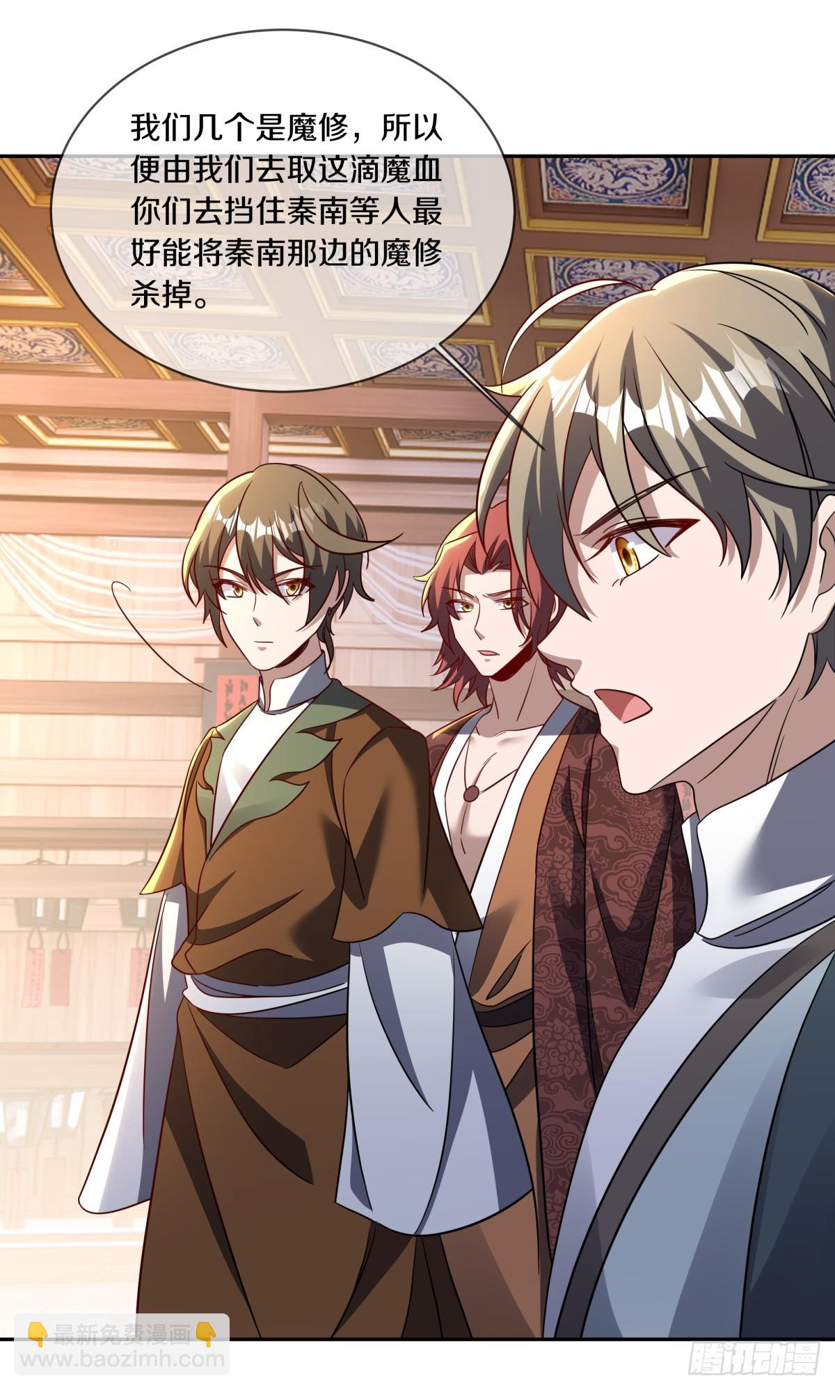 絕世戰魂 - 第683話 魔血(1/2) - 1