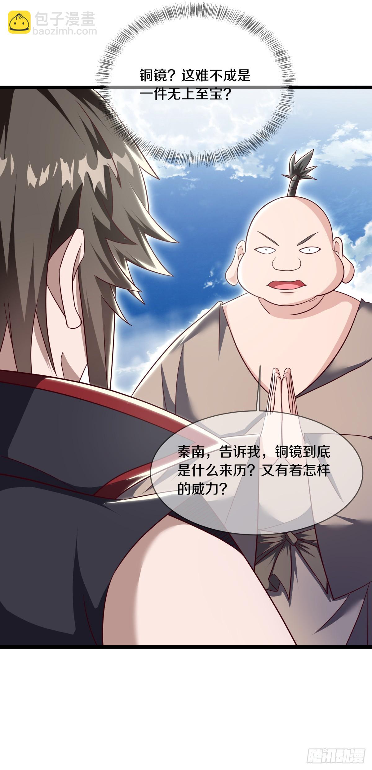 絕世戰魂 - 第687話 秦南的秘密(1/2) - 5
