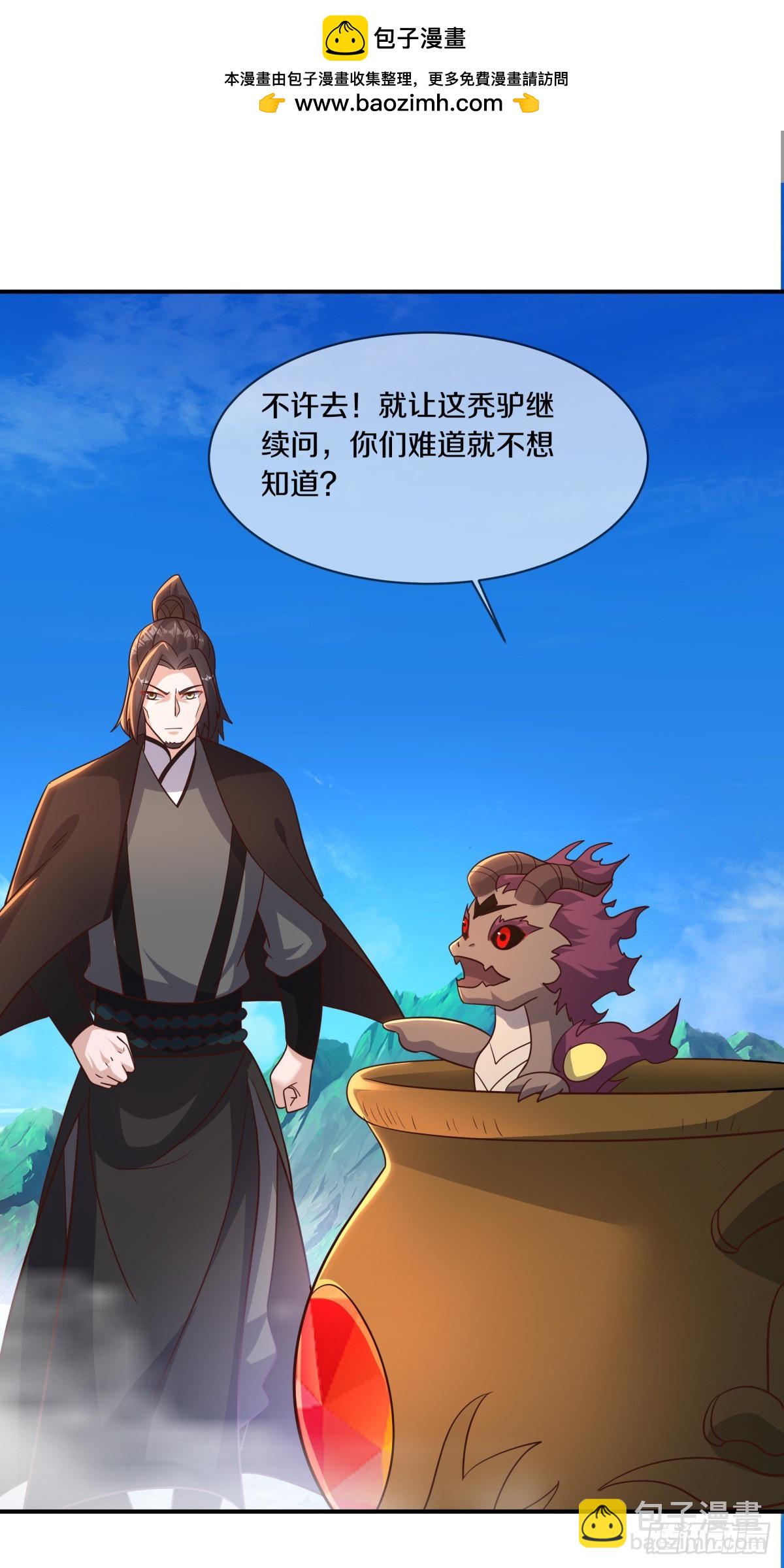 絕世戰魂 - 第687話 秦南的秘密(1/2) - 2