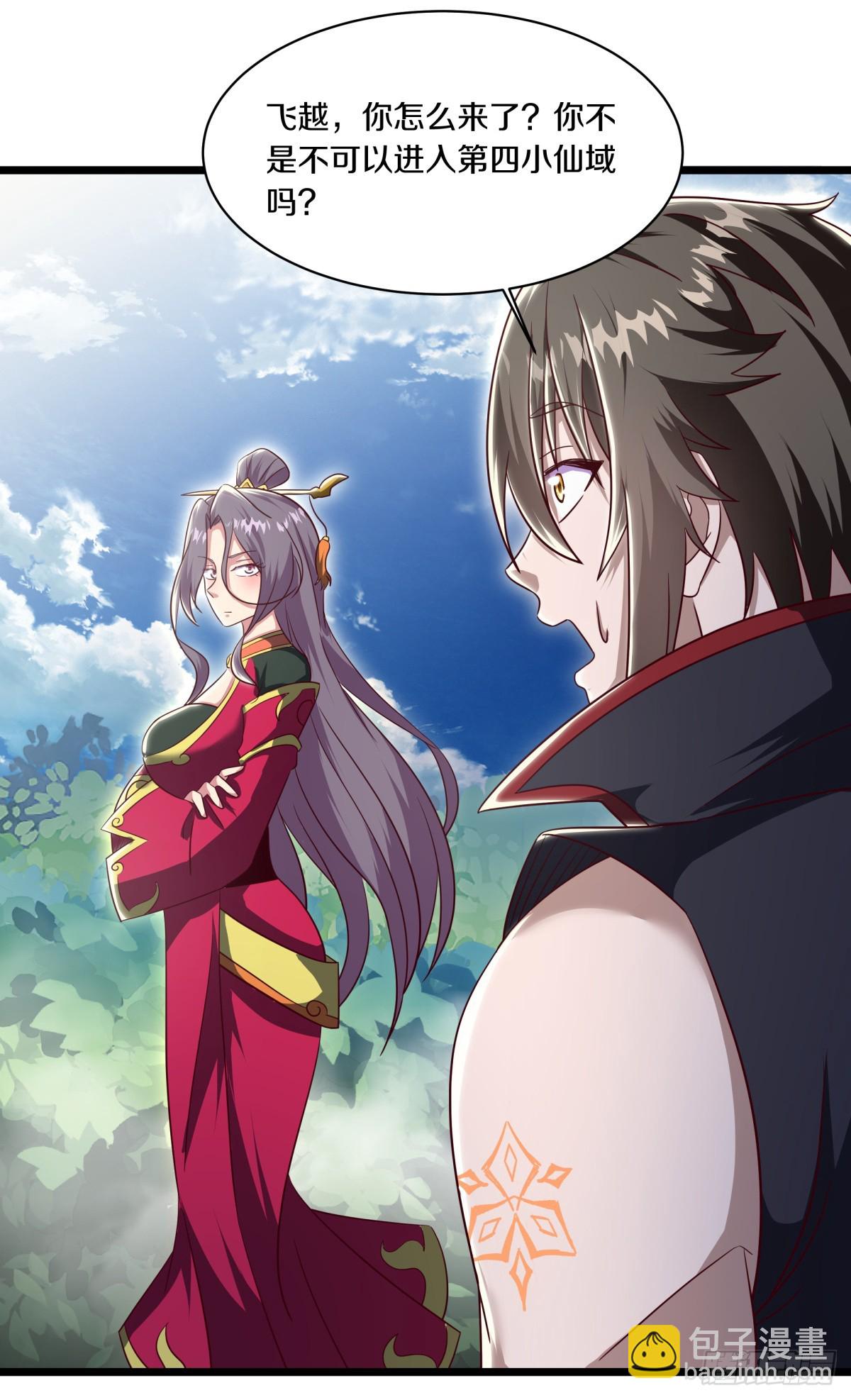 絕世戰魂 - 第687話 秦南的秘密(1/2) - 3