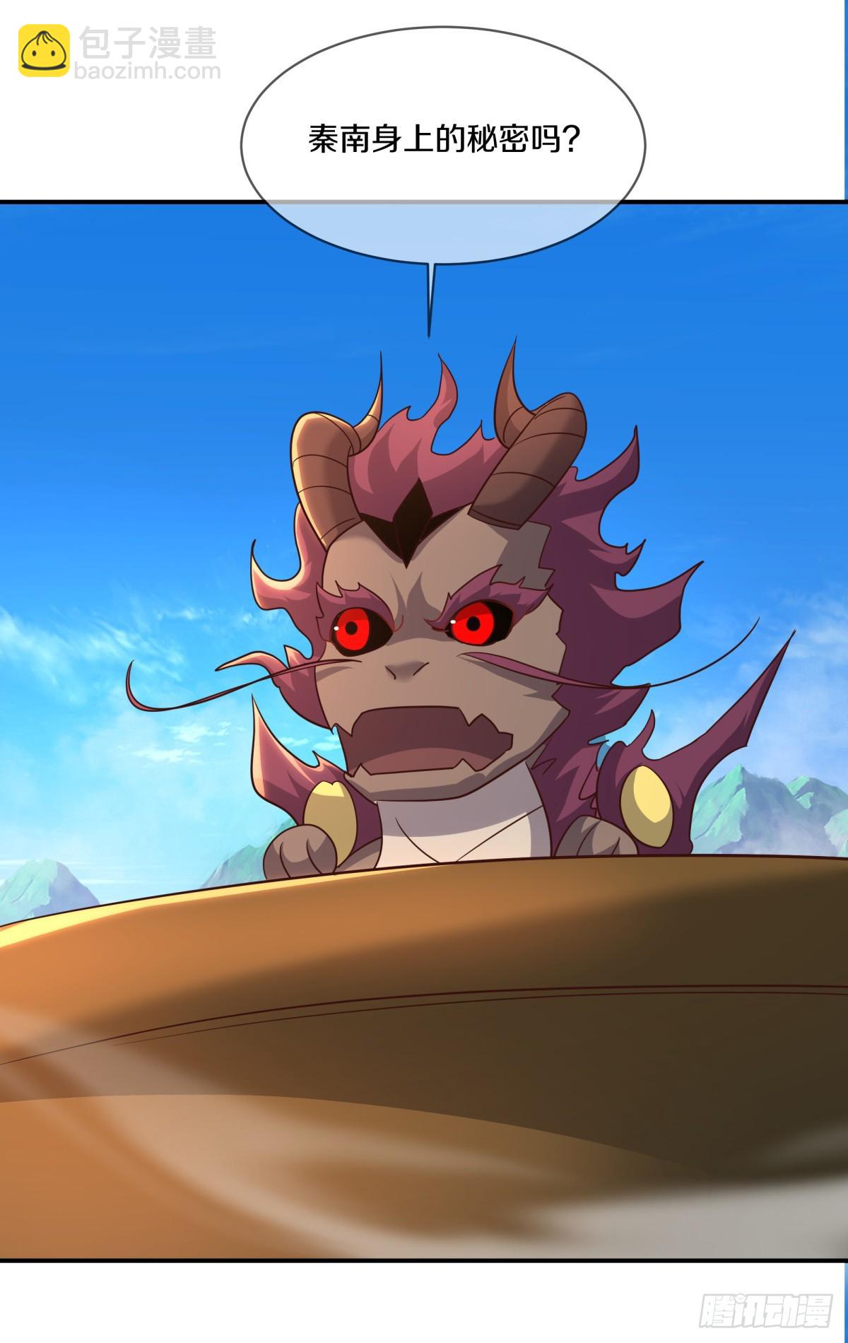 絕世戰魂 - 第687話 秦南的秘密(1/2) - 3