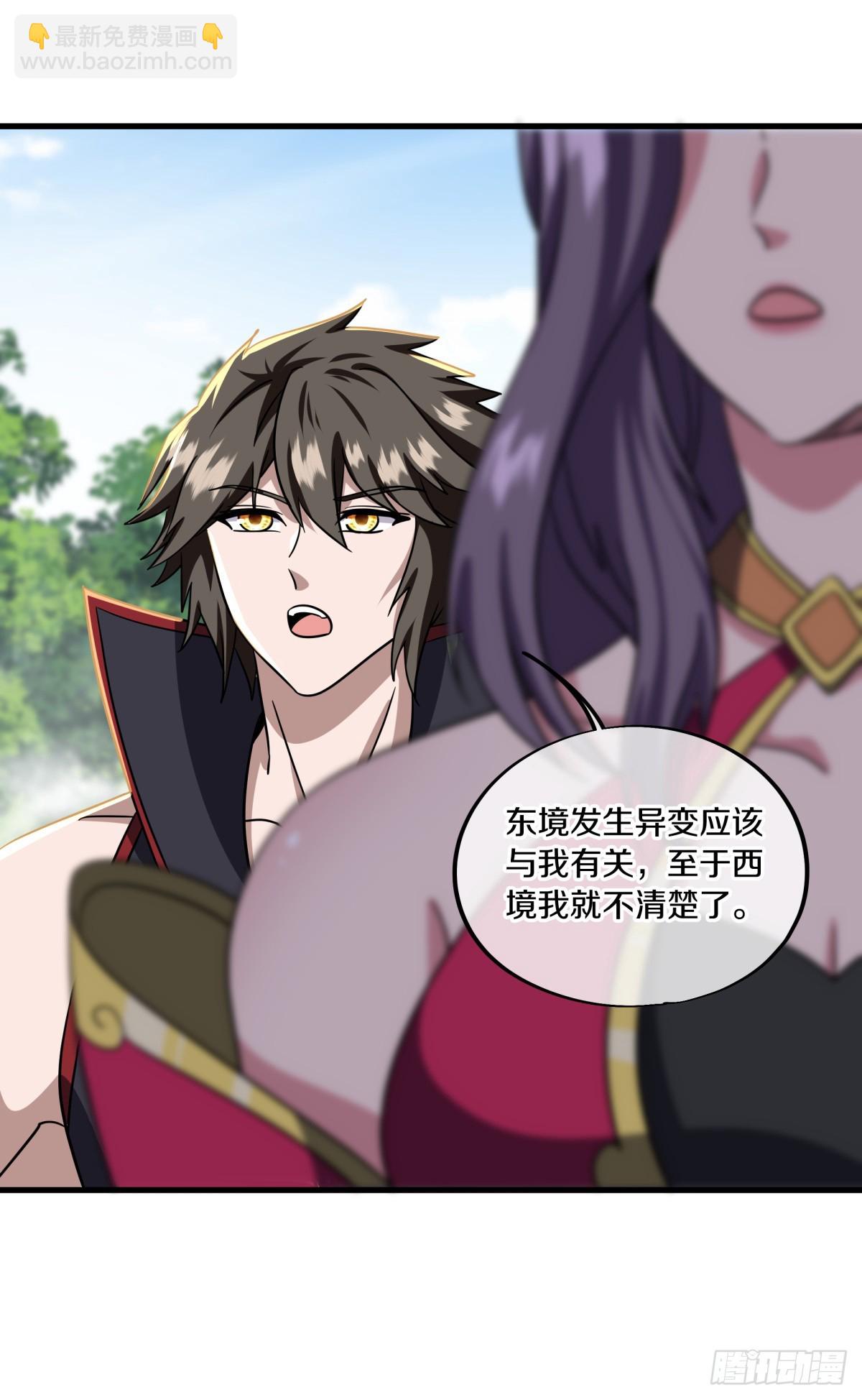 絕世戰魂 - 第687話 秦南的秘密(1/2) - 6