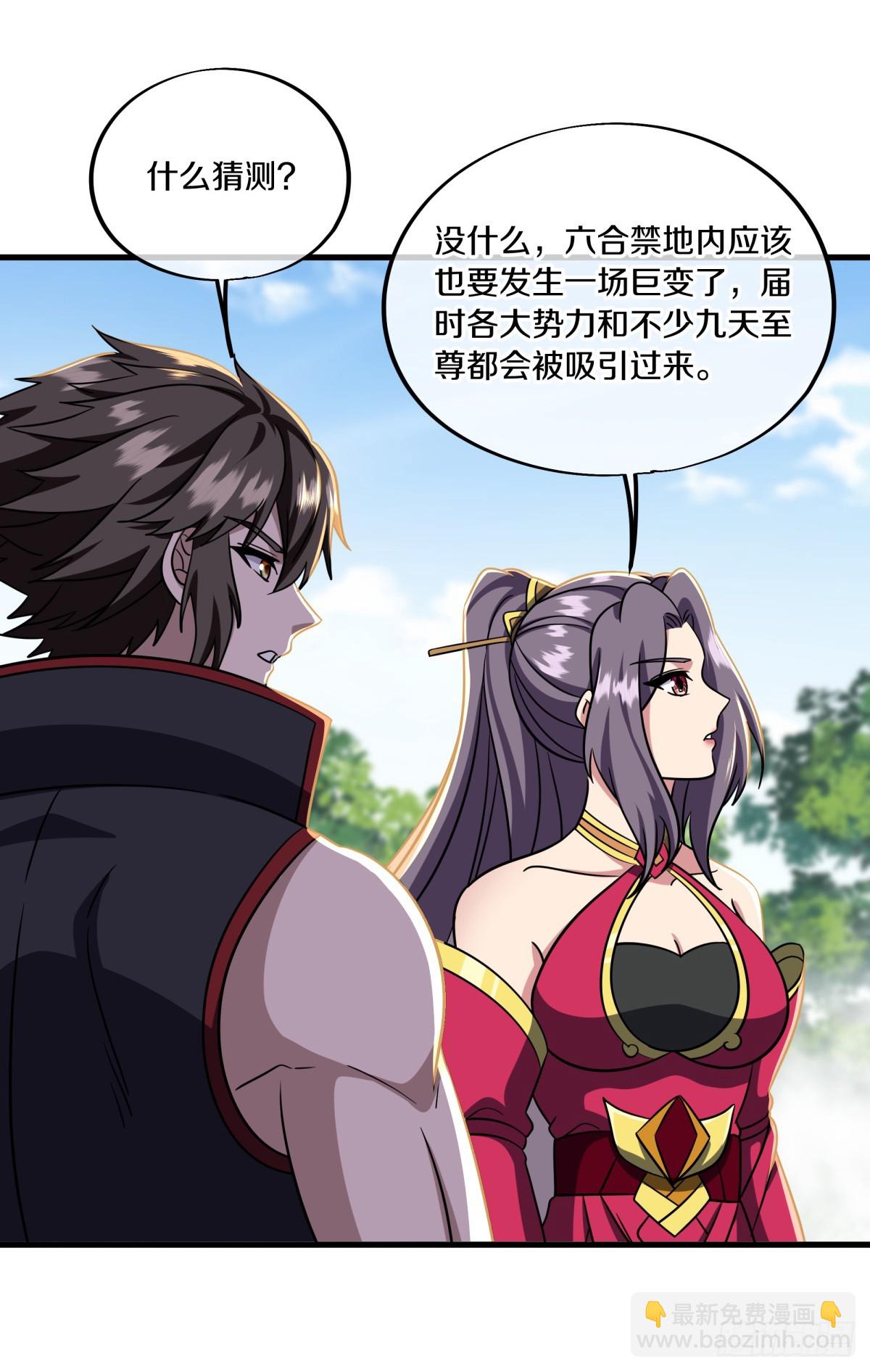 絕世戰魂 - 第687話 秦南的秘密(1/2) - 8