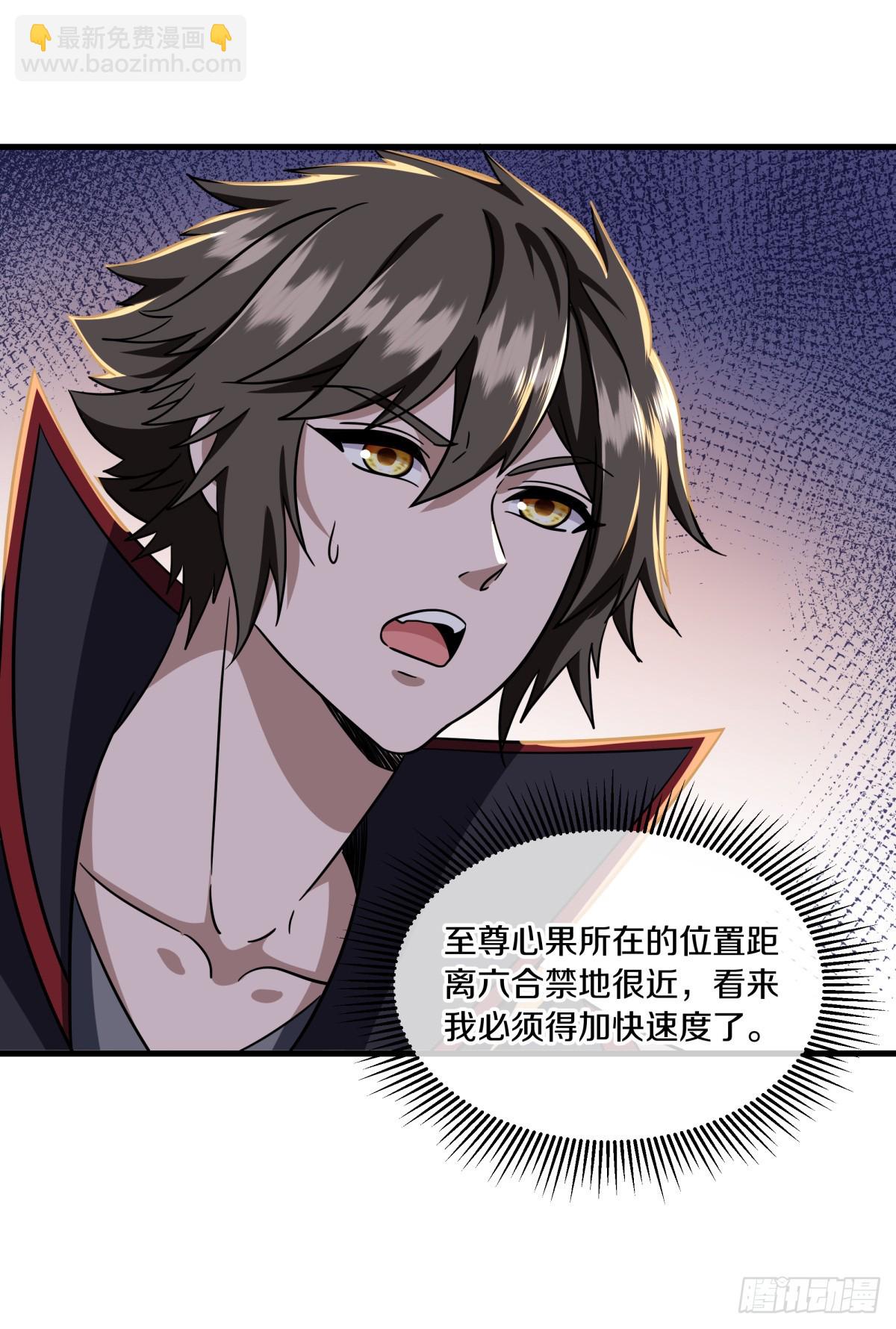 絕世戰魂 - 第687話 秦南的秘密(1/2) - 1