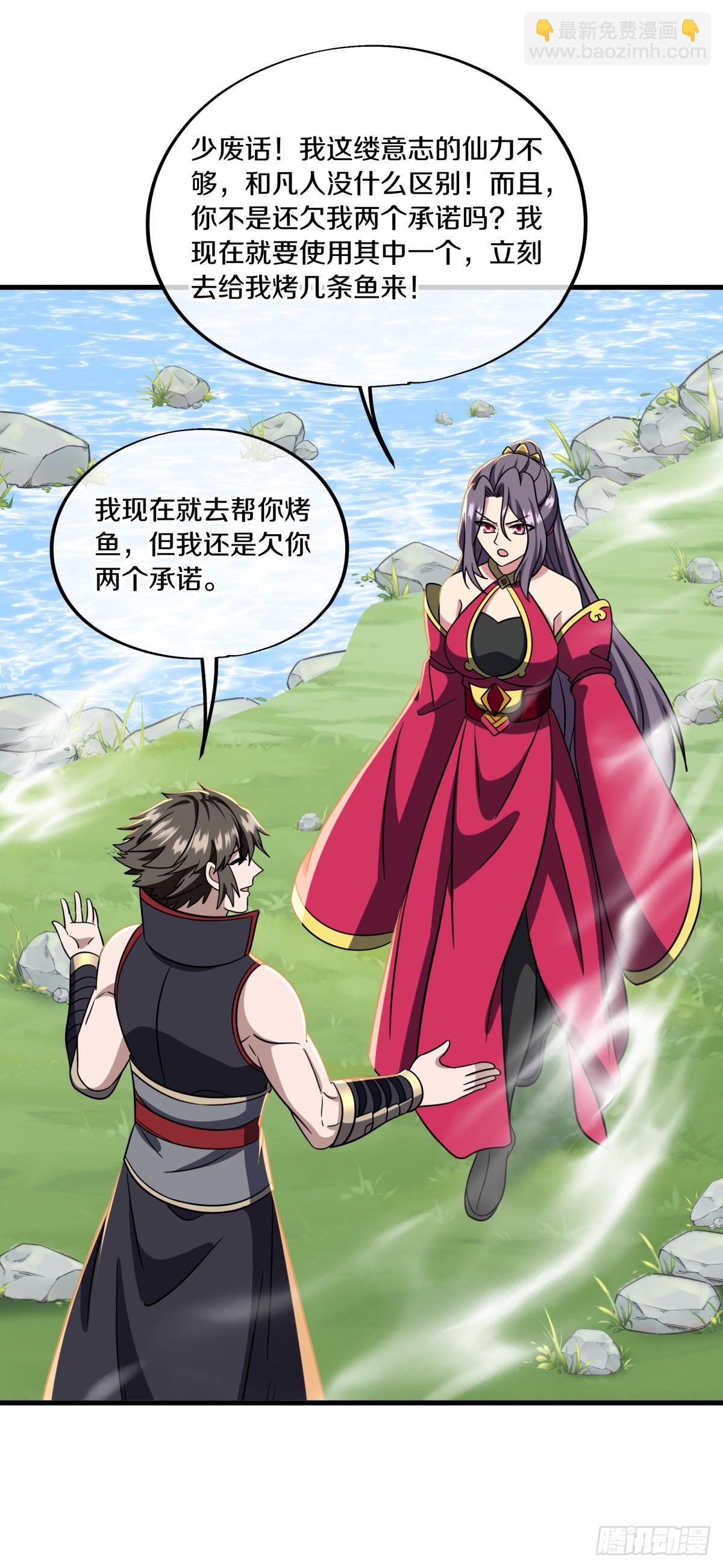 絕世戰魂 - 第687話 秦南的秘密(1/2) - 5