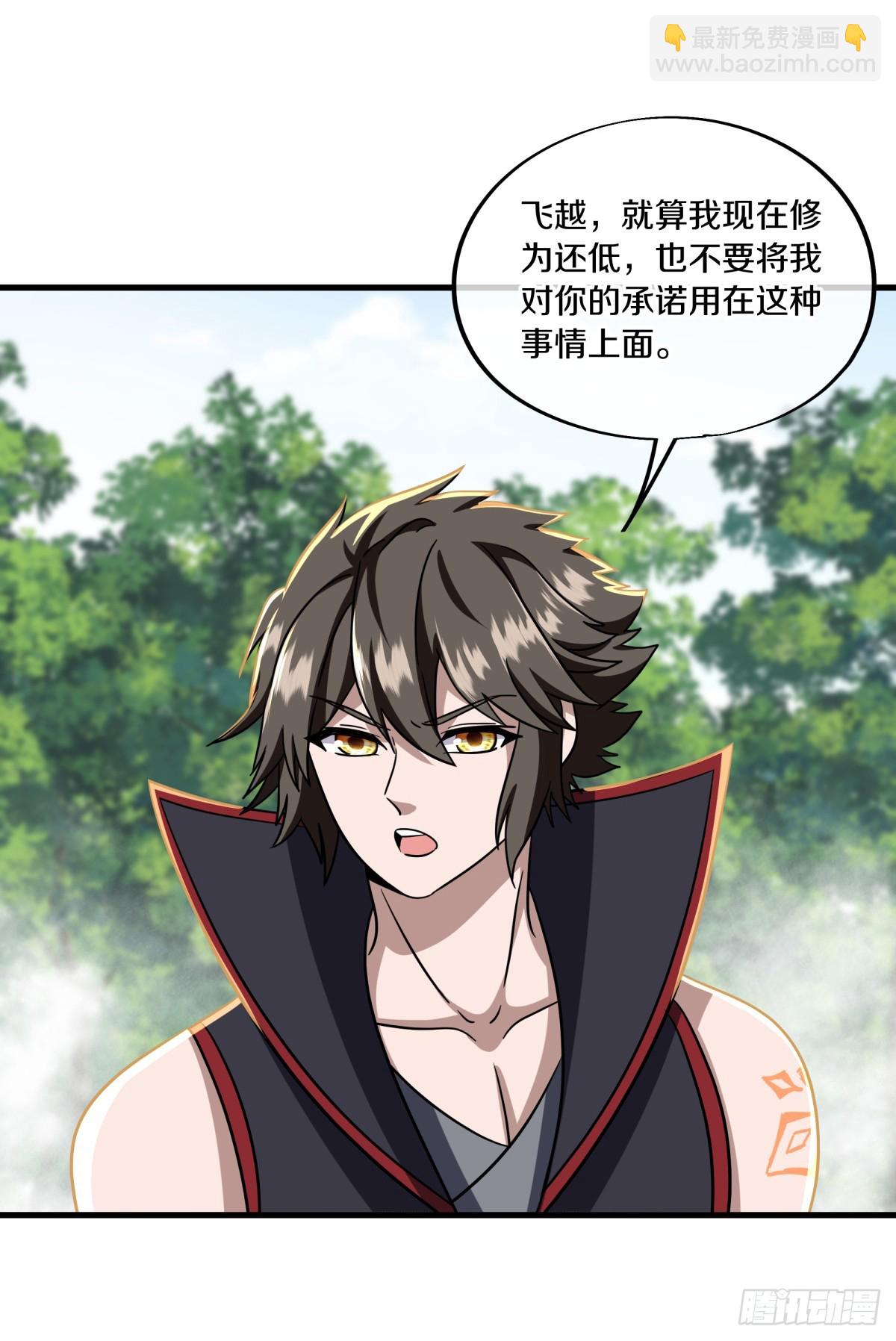絕世戰魂 - 第687話 秦南的秘密(1/2) - 6