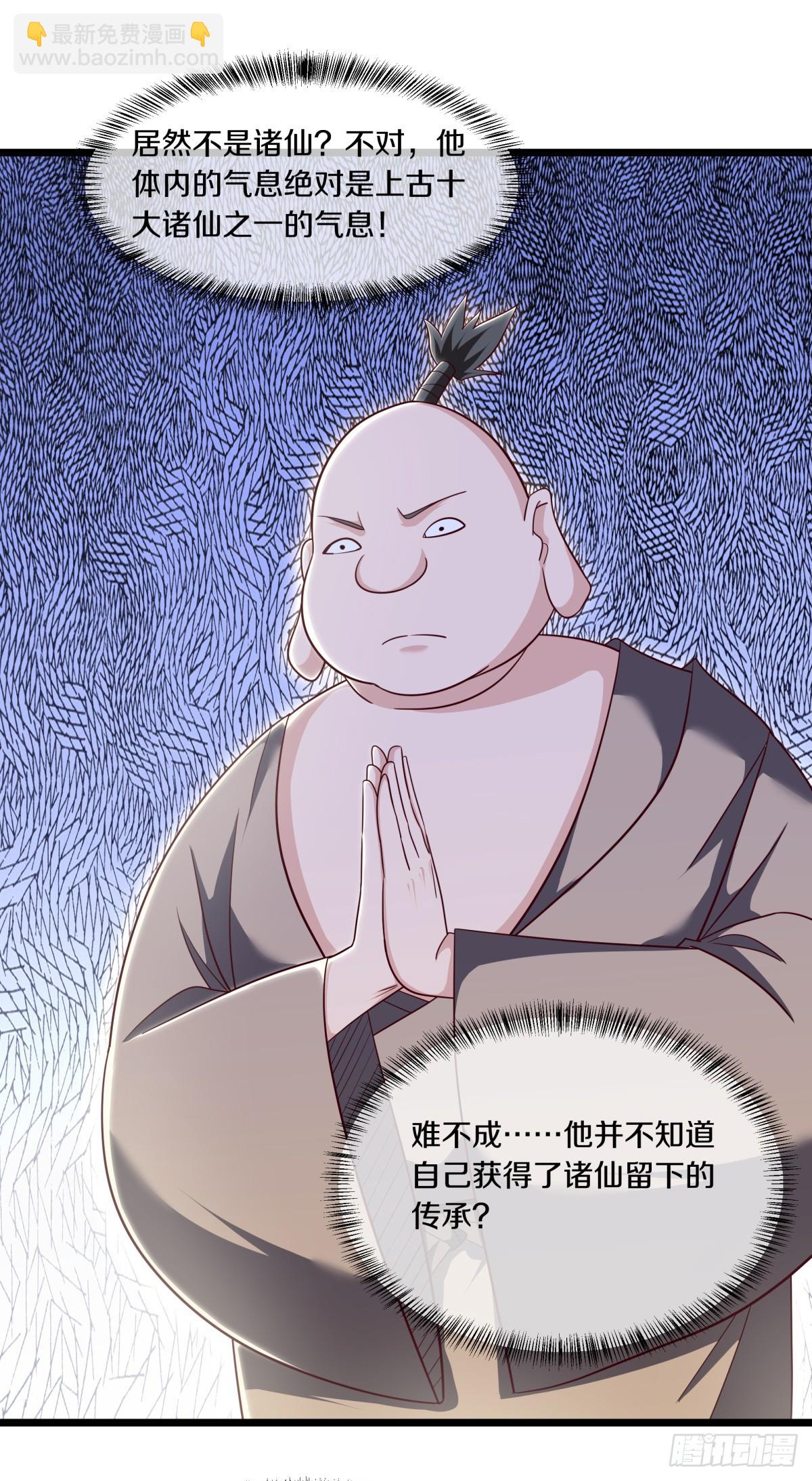 絕世戰魂 - 第687話 秦南的秘密(1/2) - 5