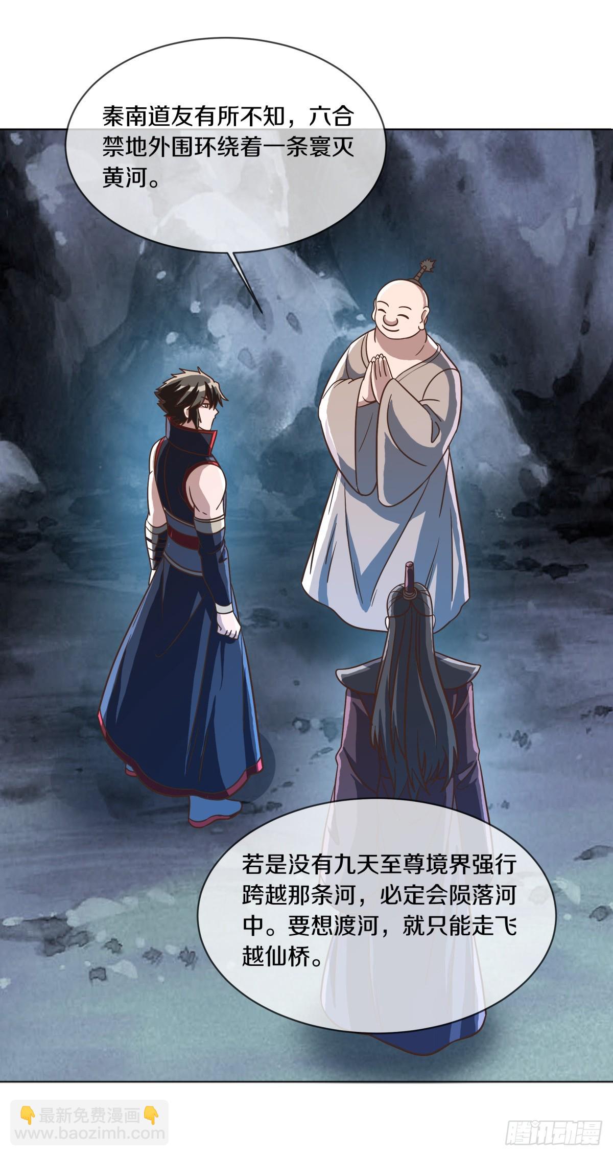 絕世戰魂 - 第689話 以物換物(1/2) - 4