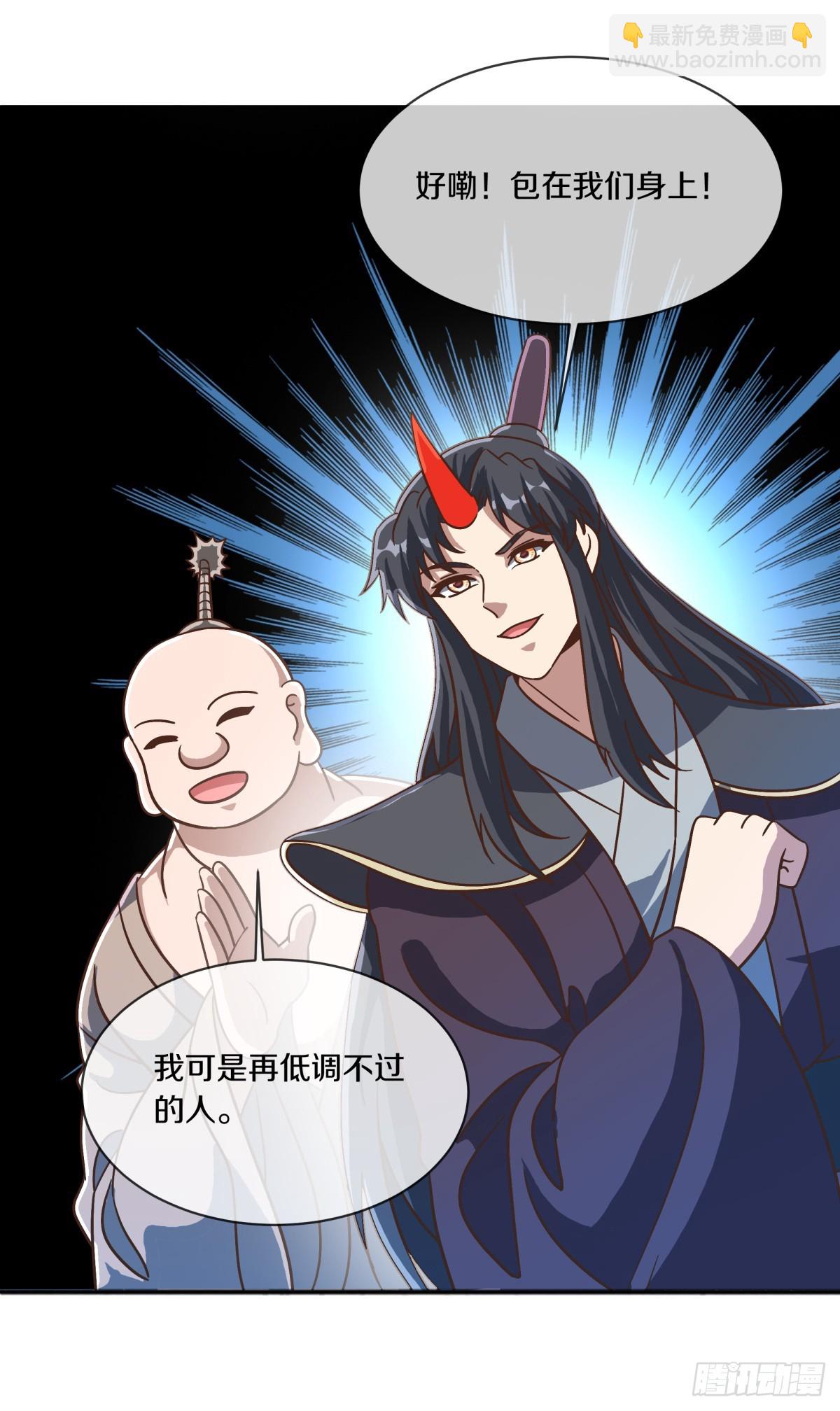 絕世戰魂 - 第689話 以物換物(1/2) - 1