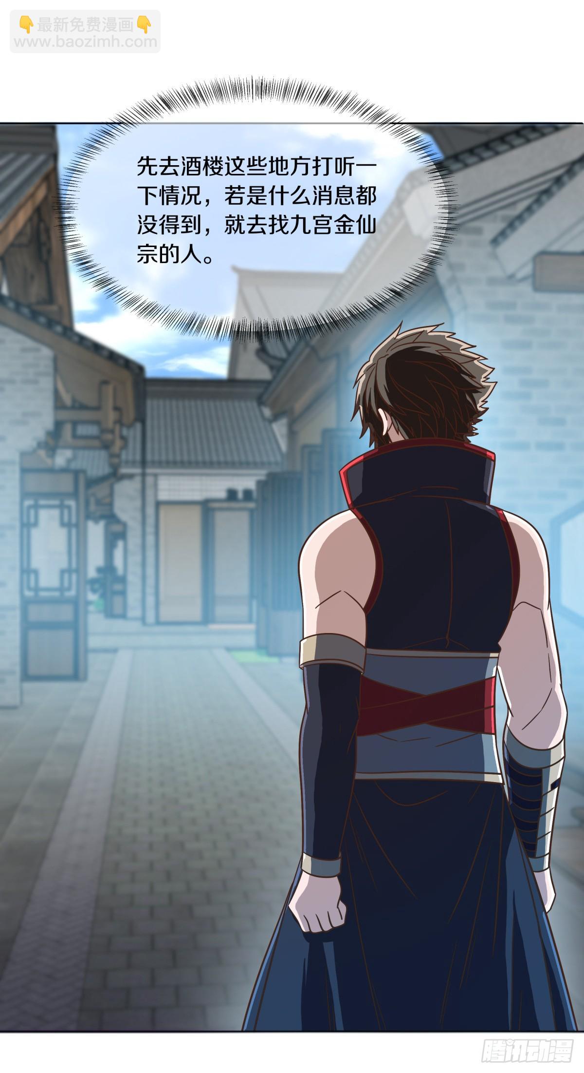 絕世戰魂 - 第689話 以物換物(1/2) - 3