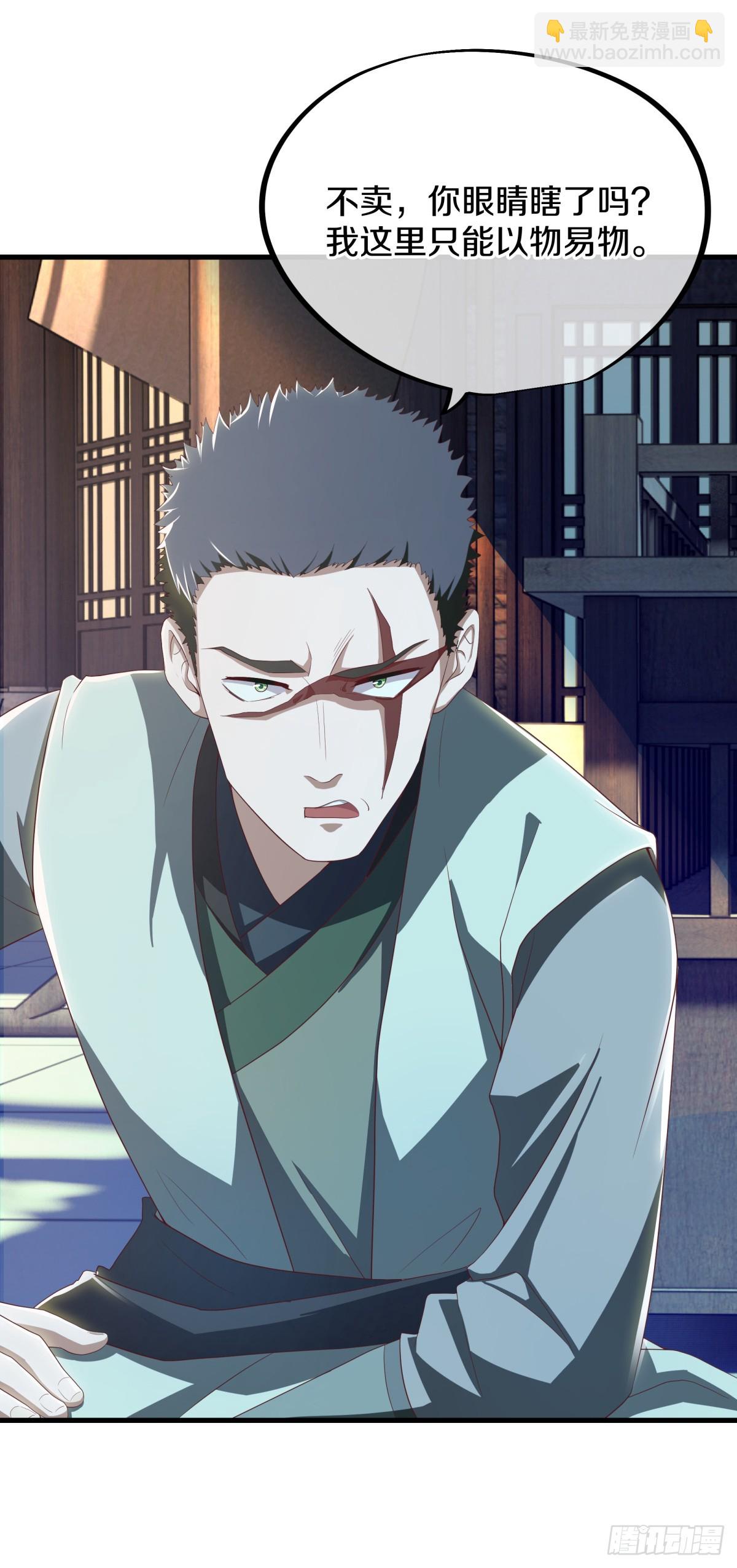 絕世戰魂 - 第689話 以物換物(1/2) - 2