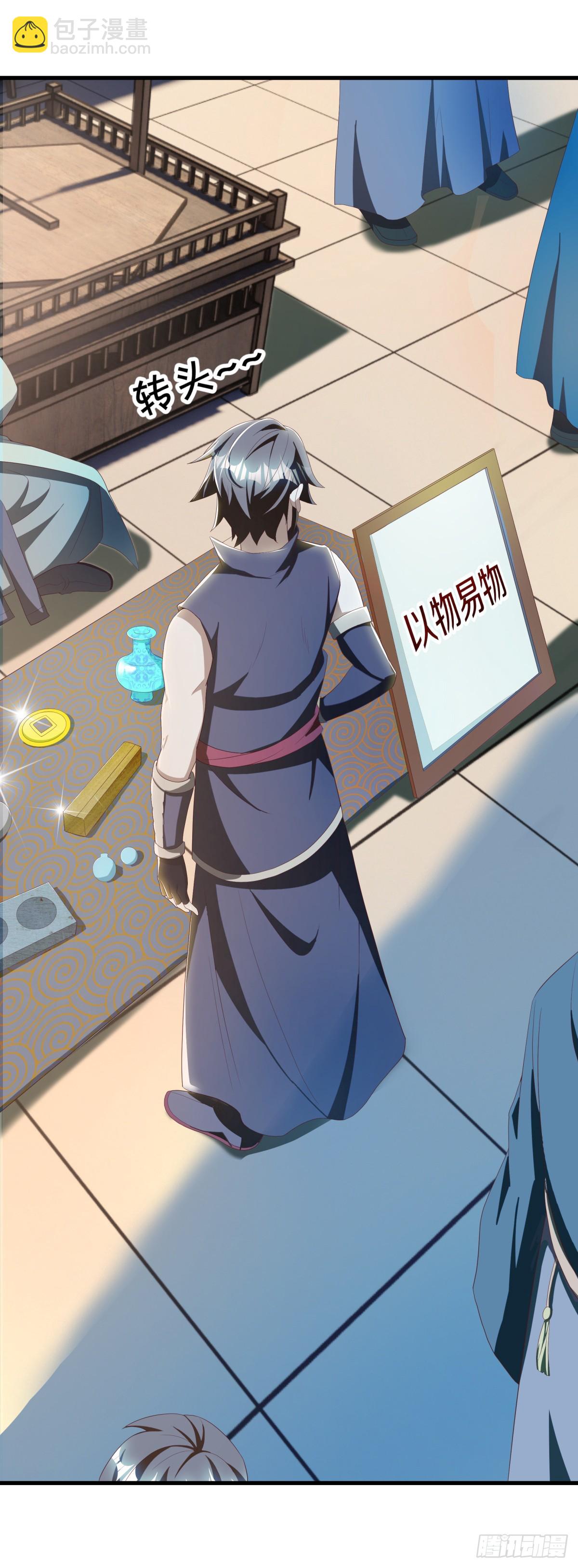 絕世戰魂 - 第689話 以物換物(1/2) - 3