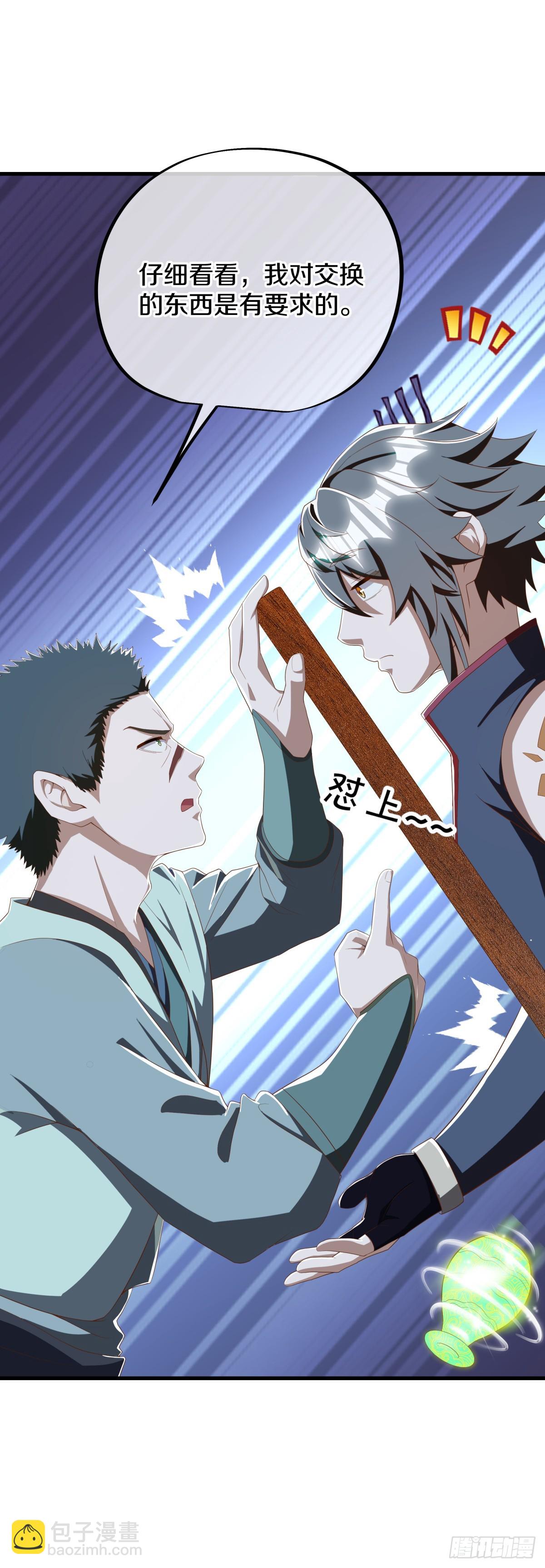 絕世戰魂 - 第689話 以物換物(1/2) - 7