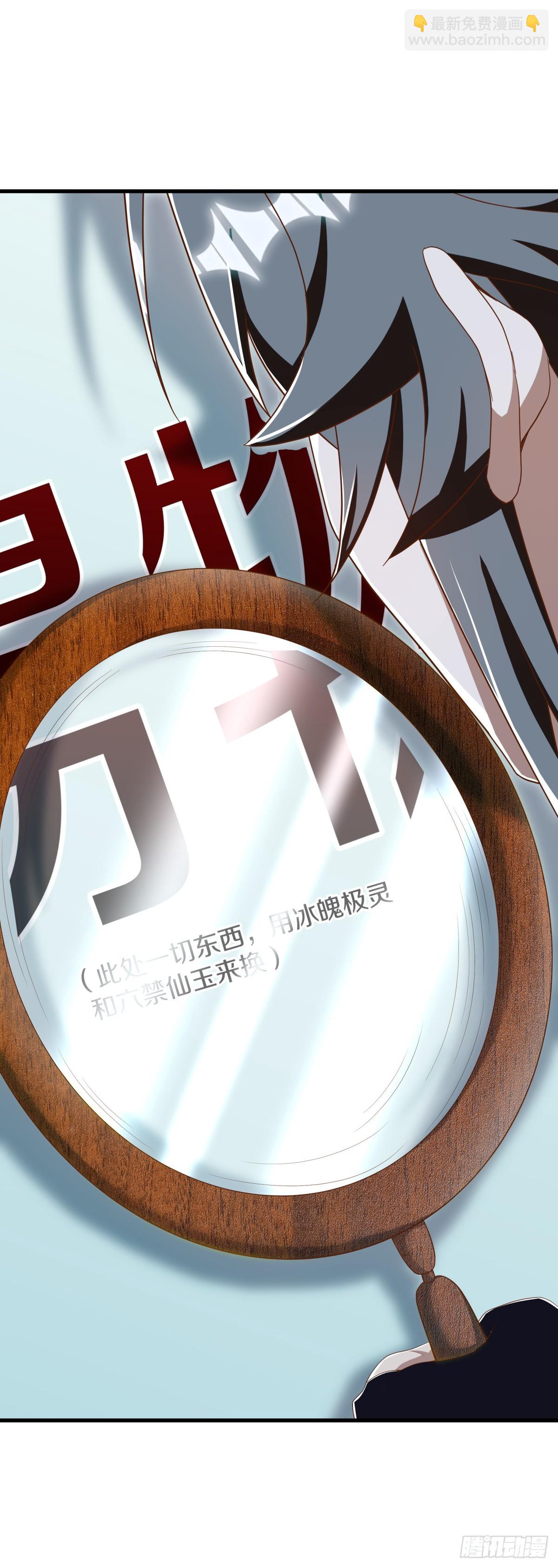 絕世戰魂 - 第689話 以物換物(1/2) - 8