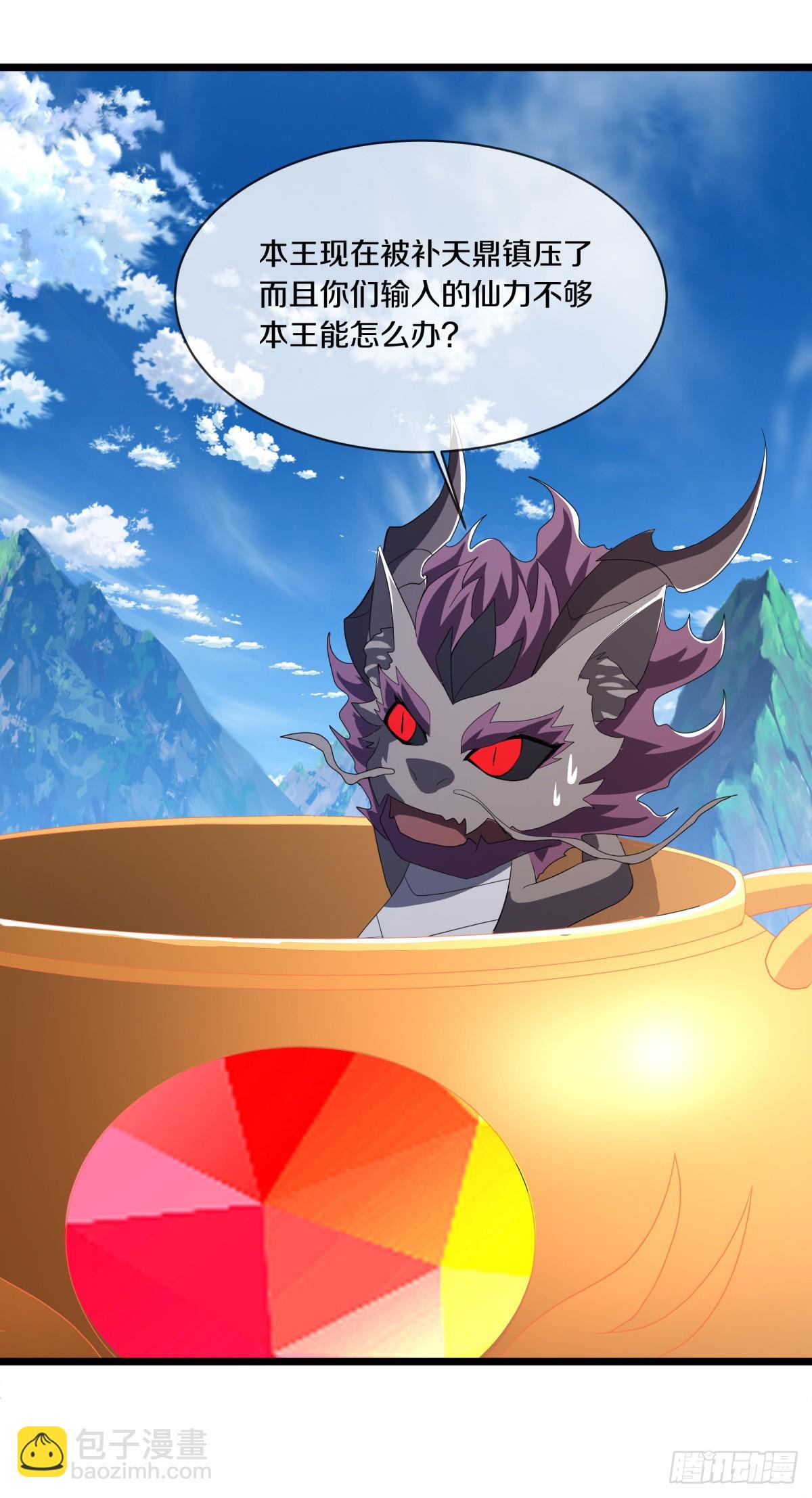 絕世戰魂 - 第691話 真正的入口 - 4